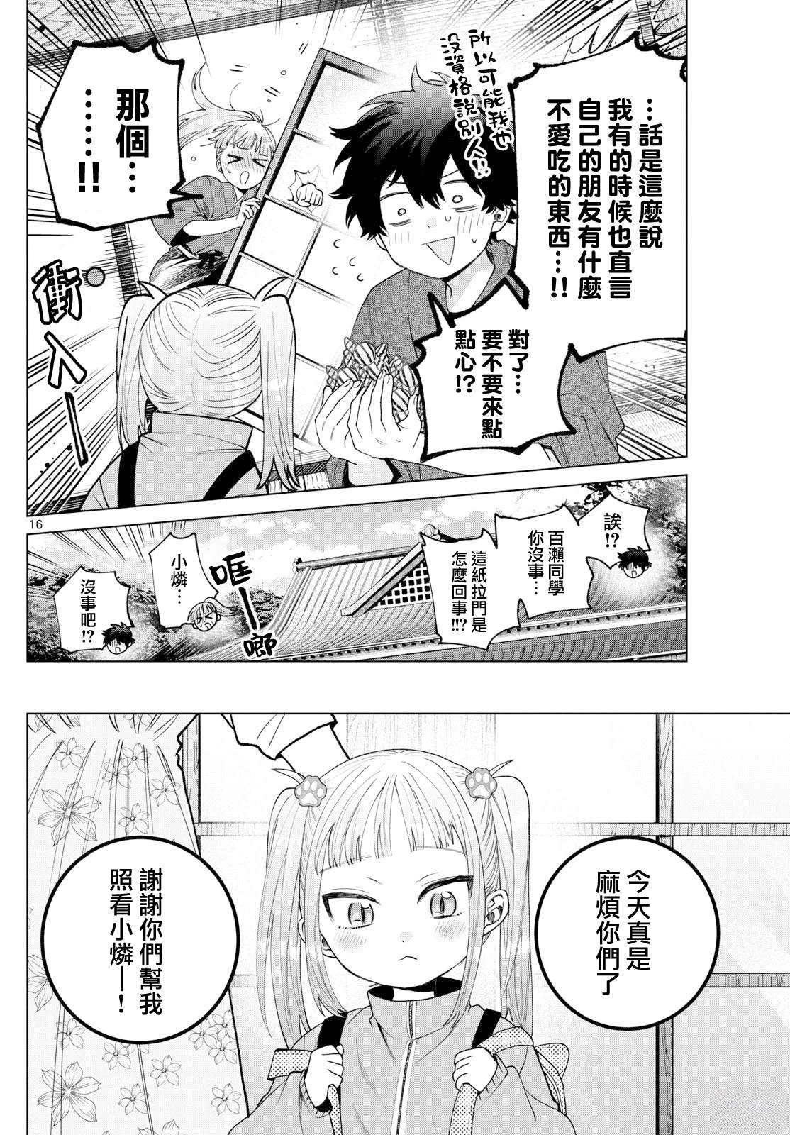 第34话15