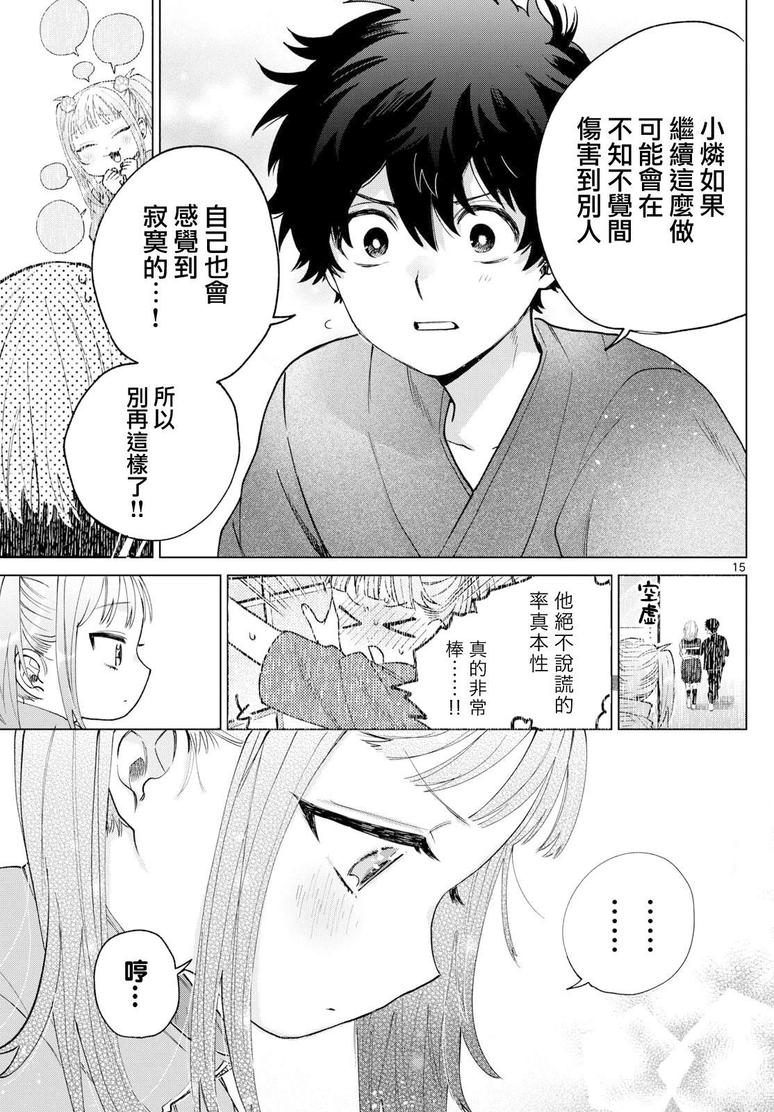 第34话14