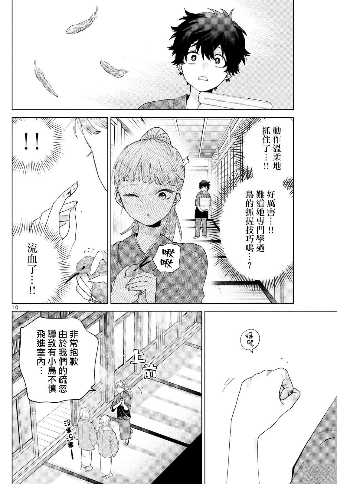 第35话9