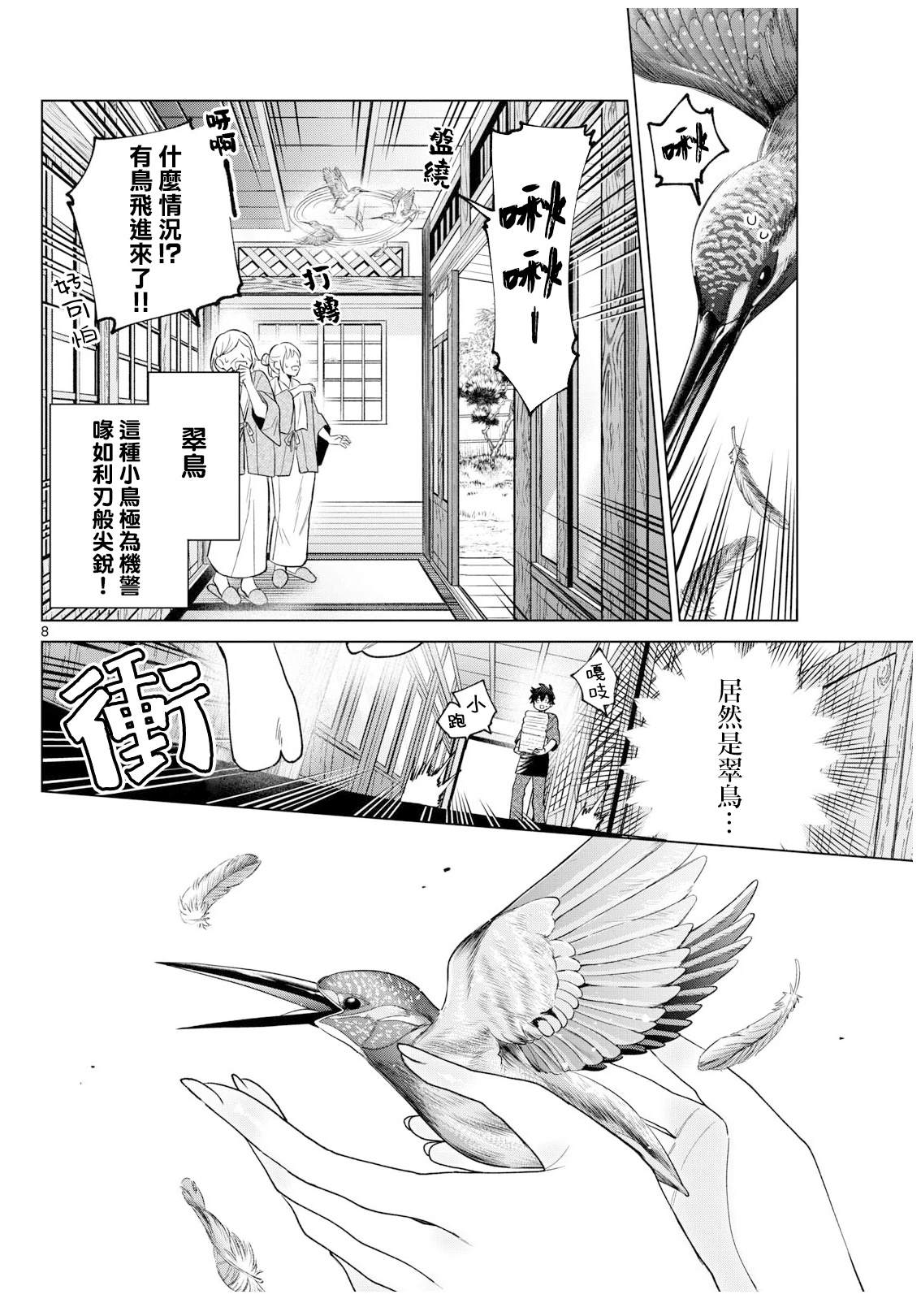 第35话7