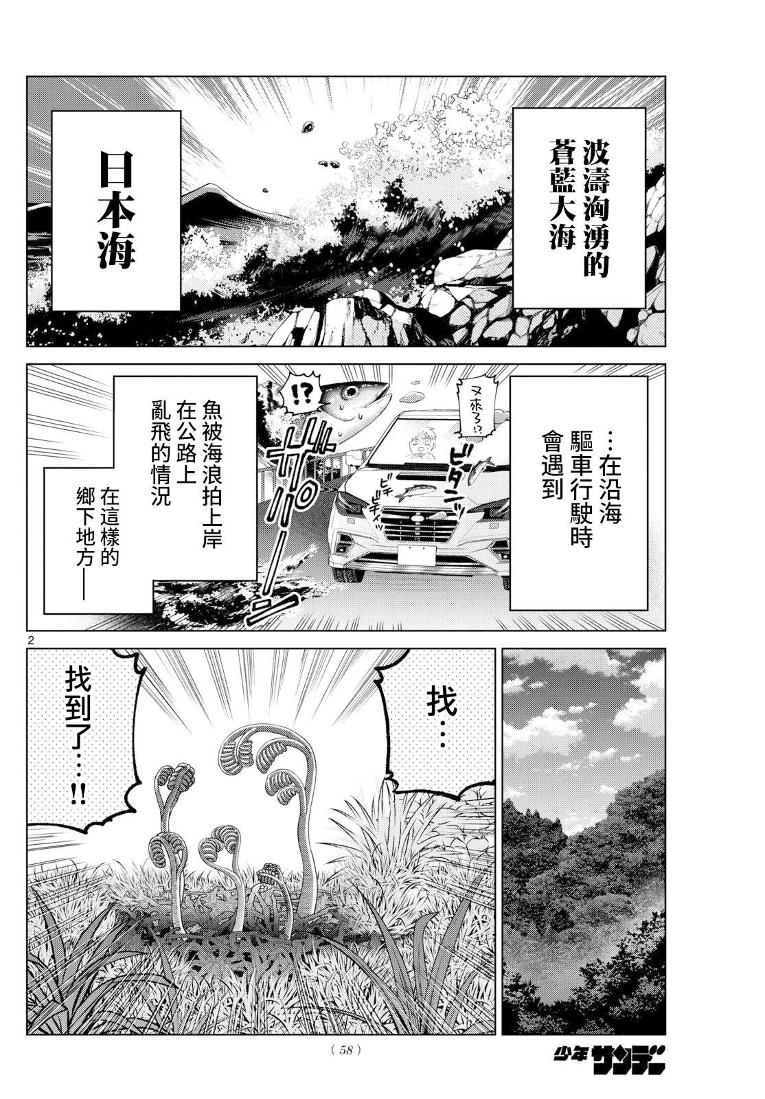 第33话1