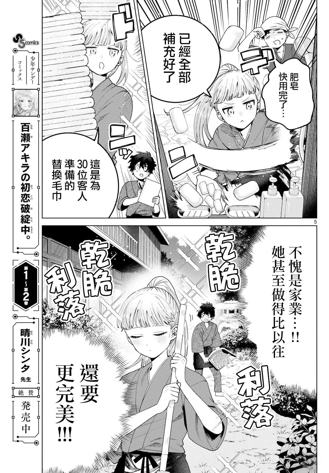 第35话4