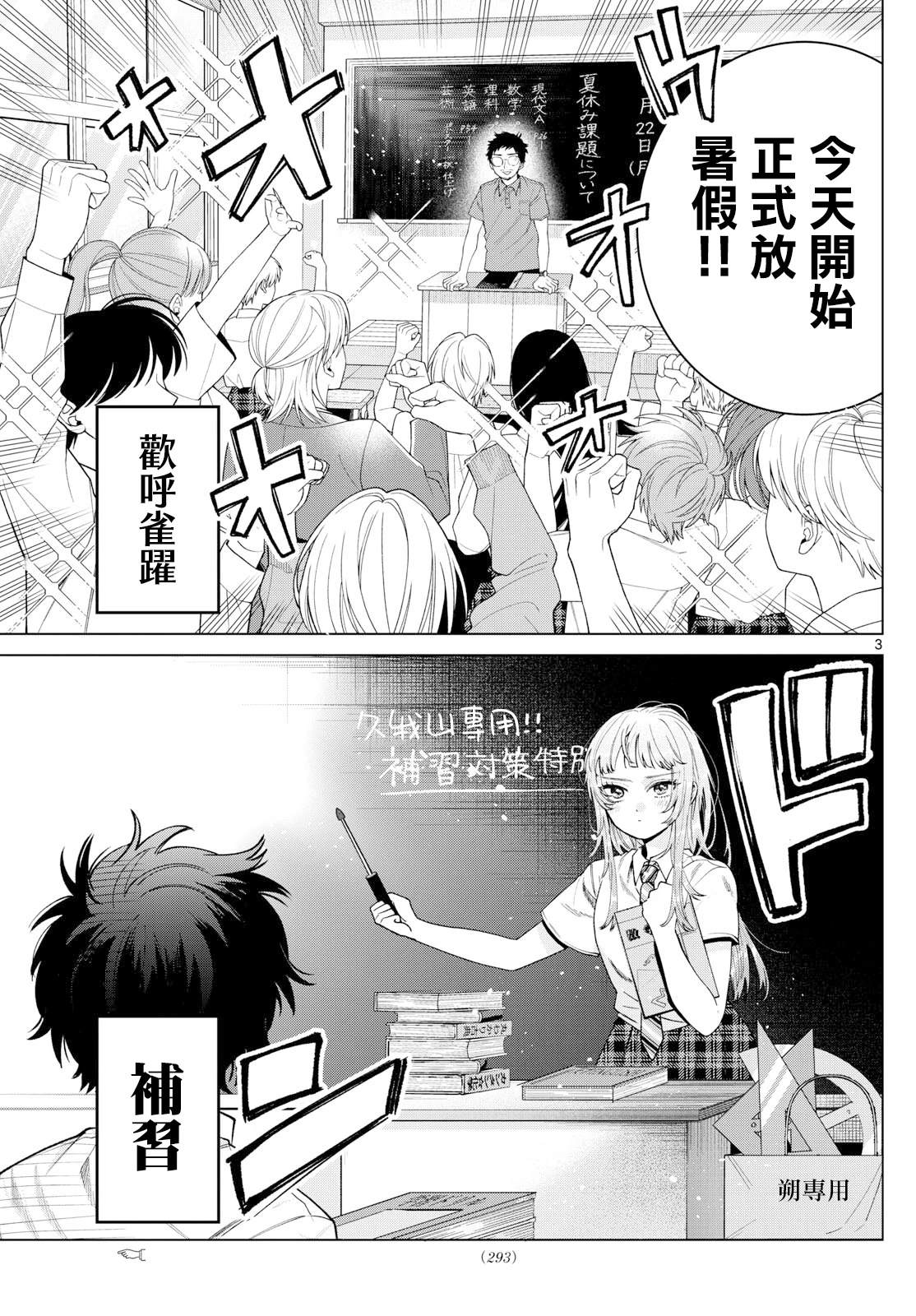 第36话2