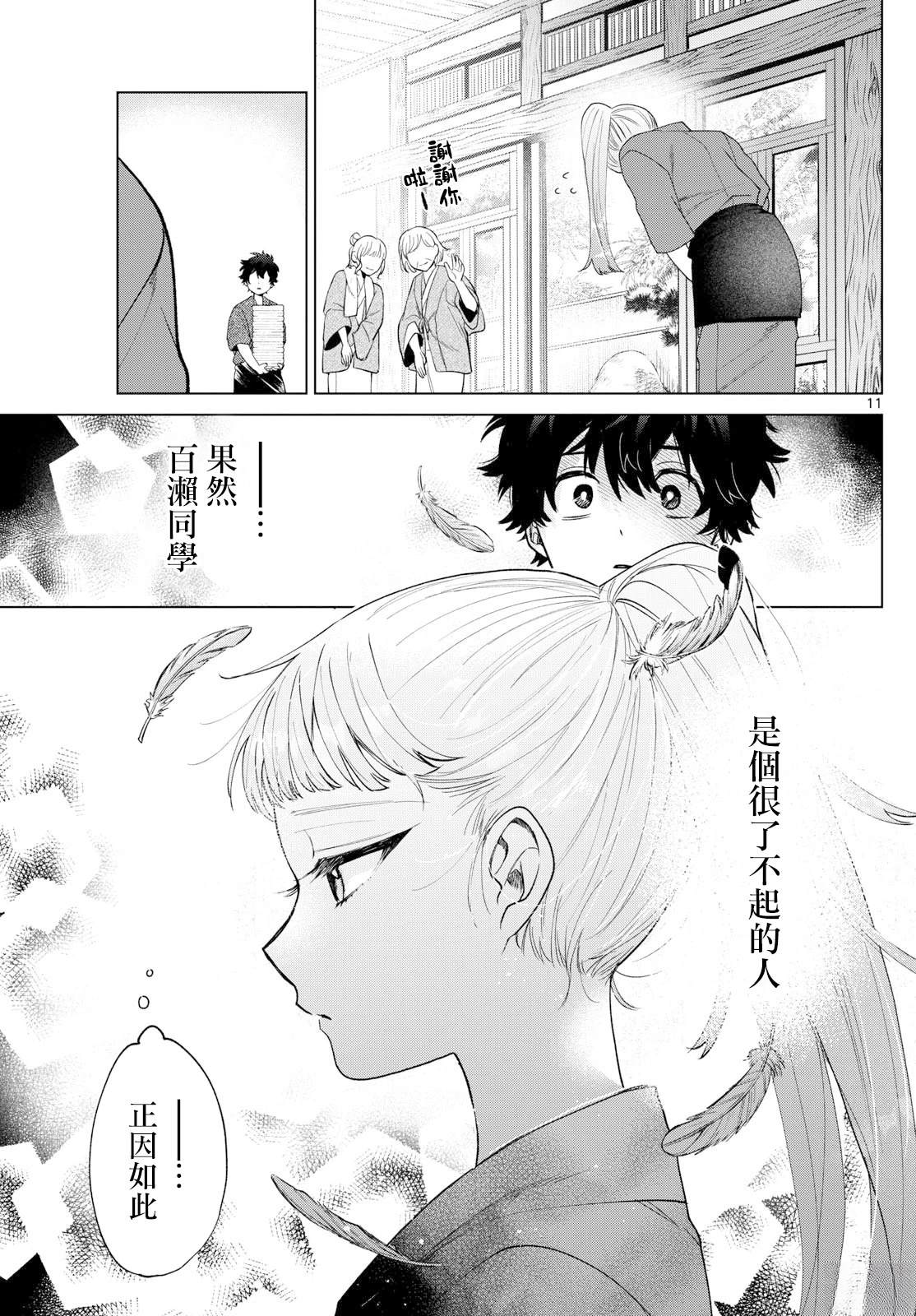 第35话10