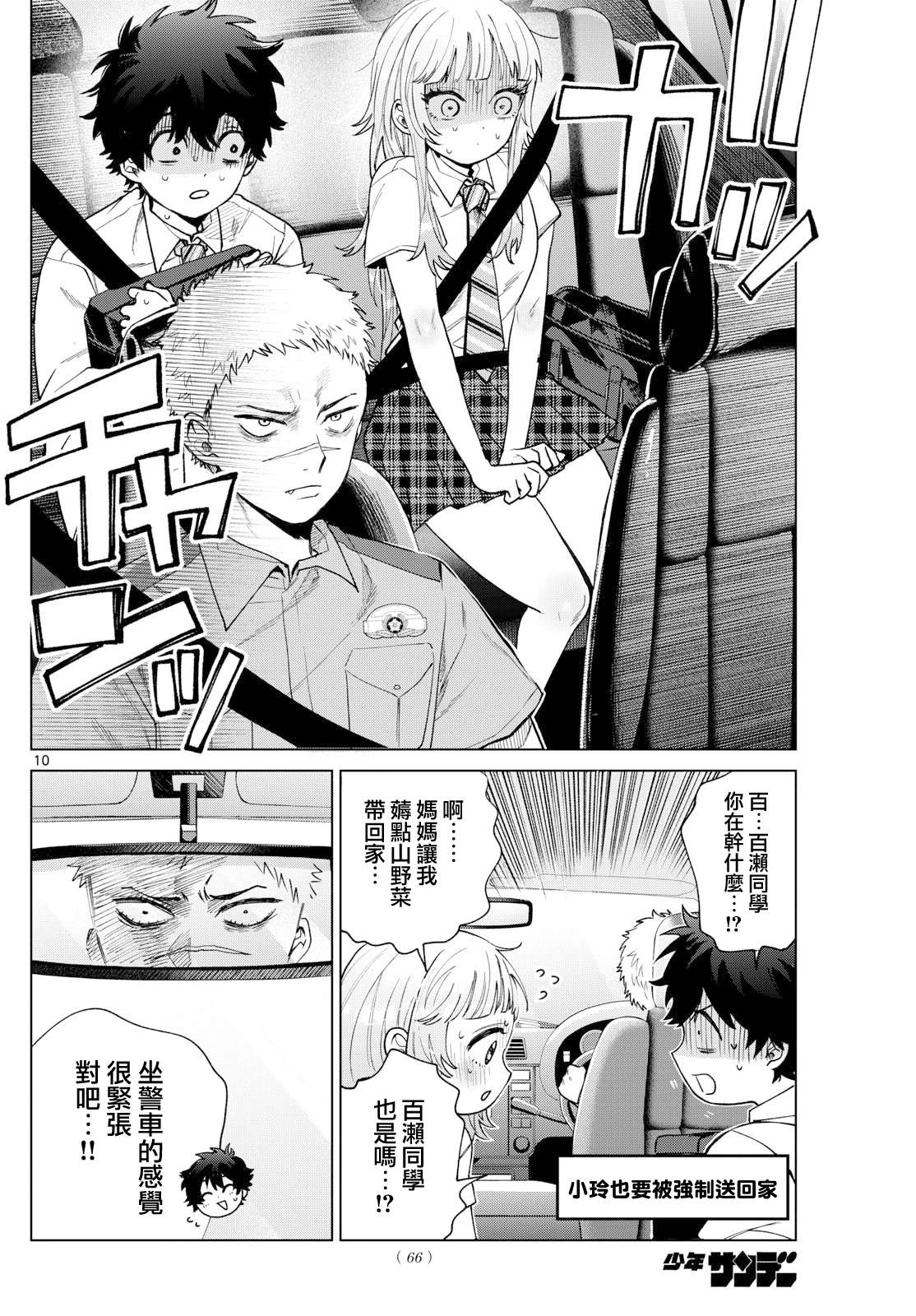 第33话9