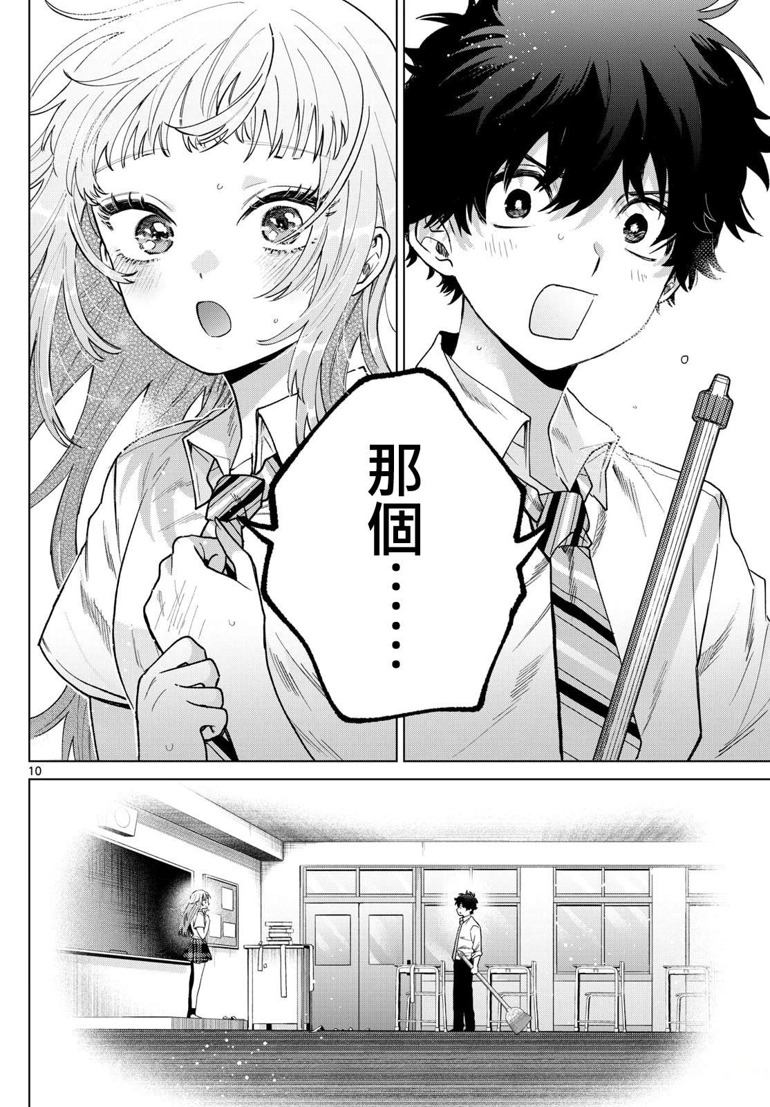 第36话9