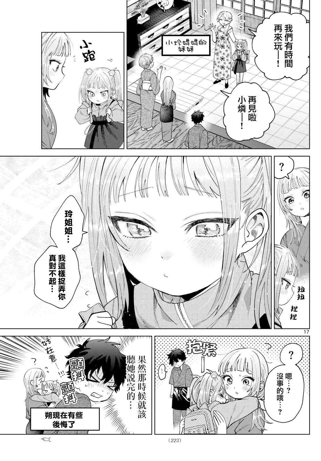 第34话16