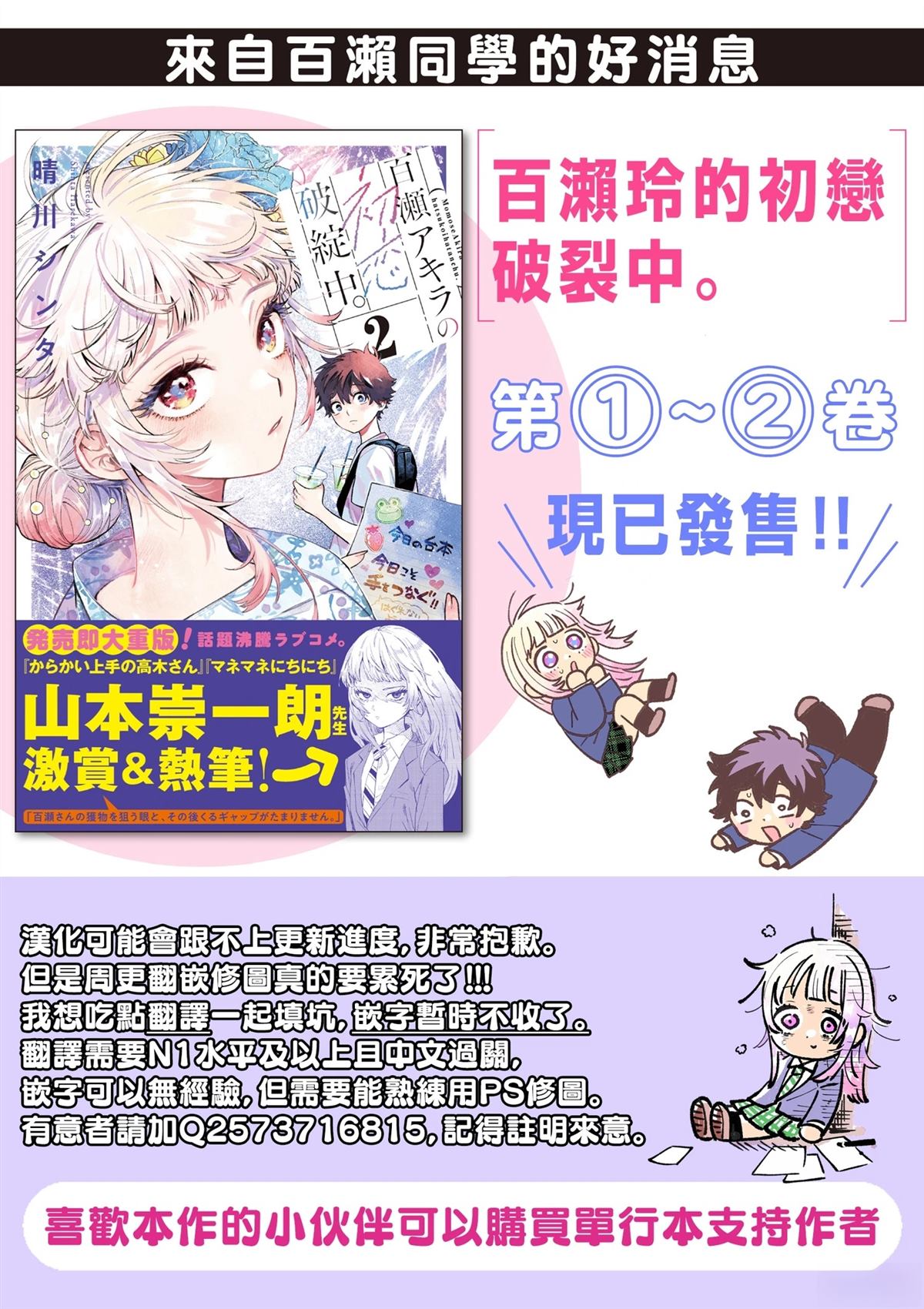 第33话20