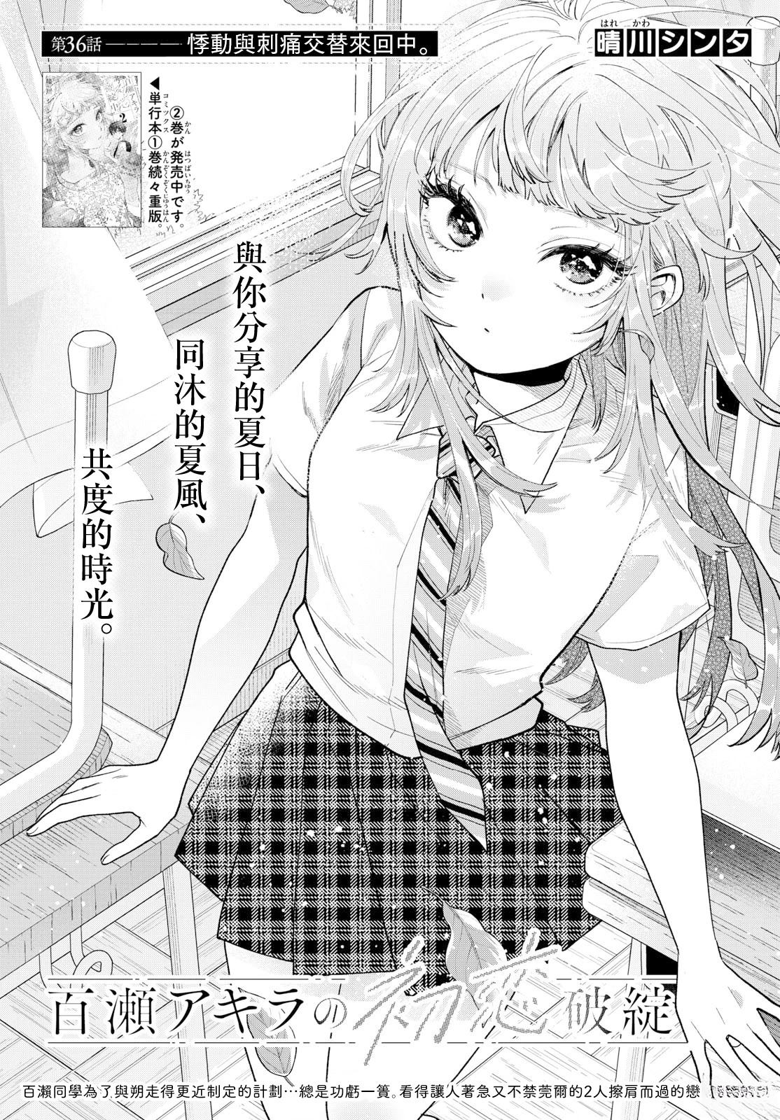 第36话0