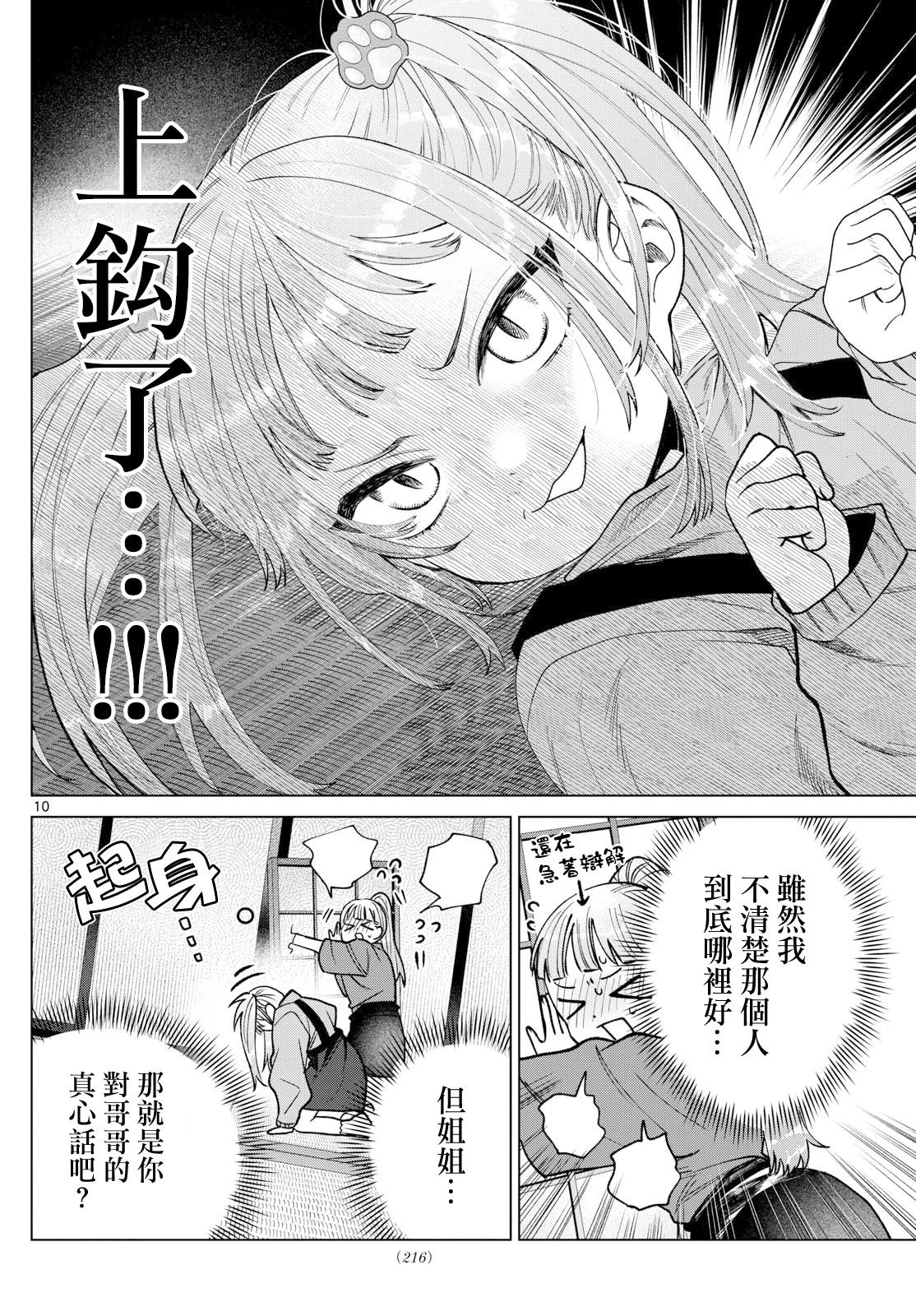 第34话9