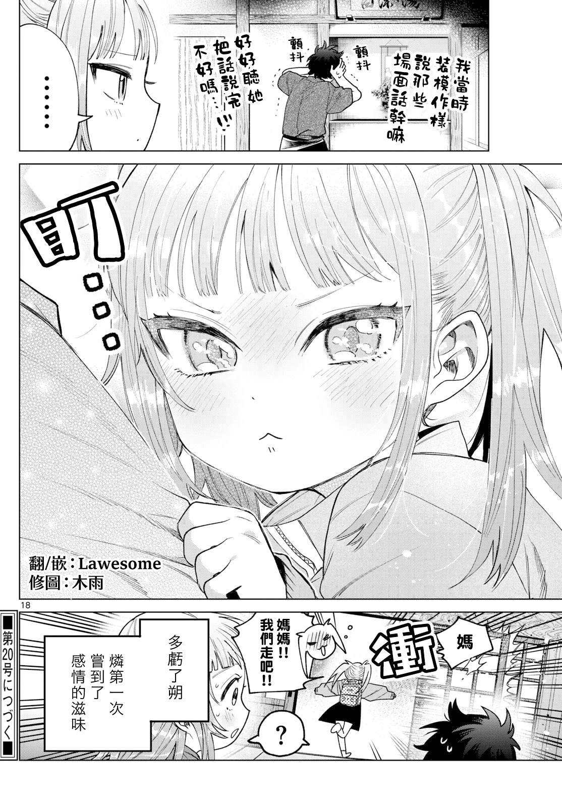 第34话17