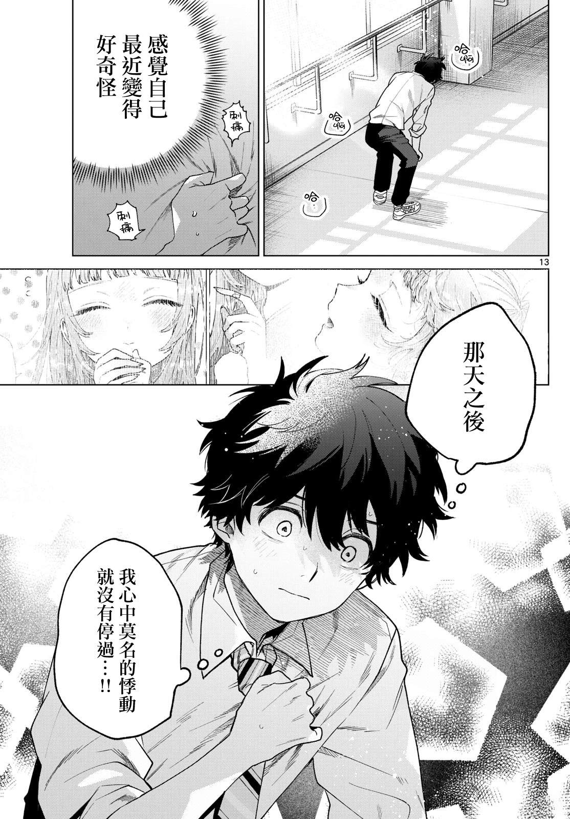第36话12