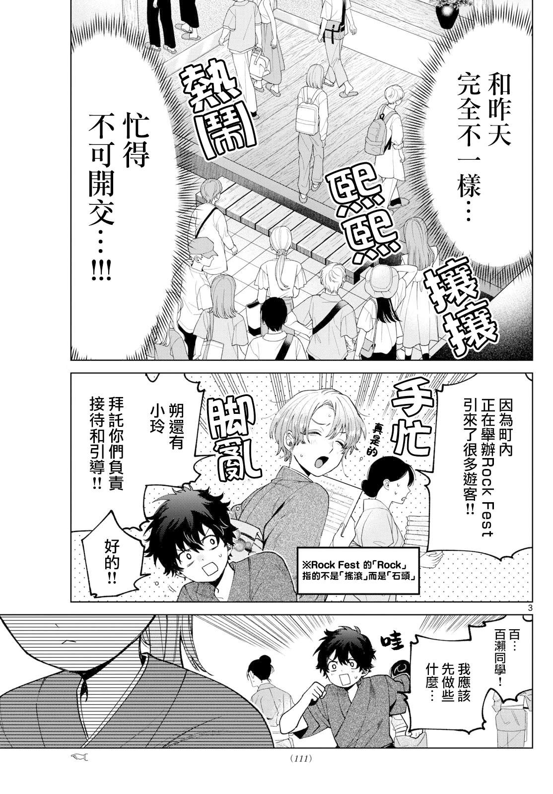 第35话2
