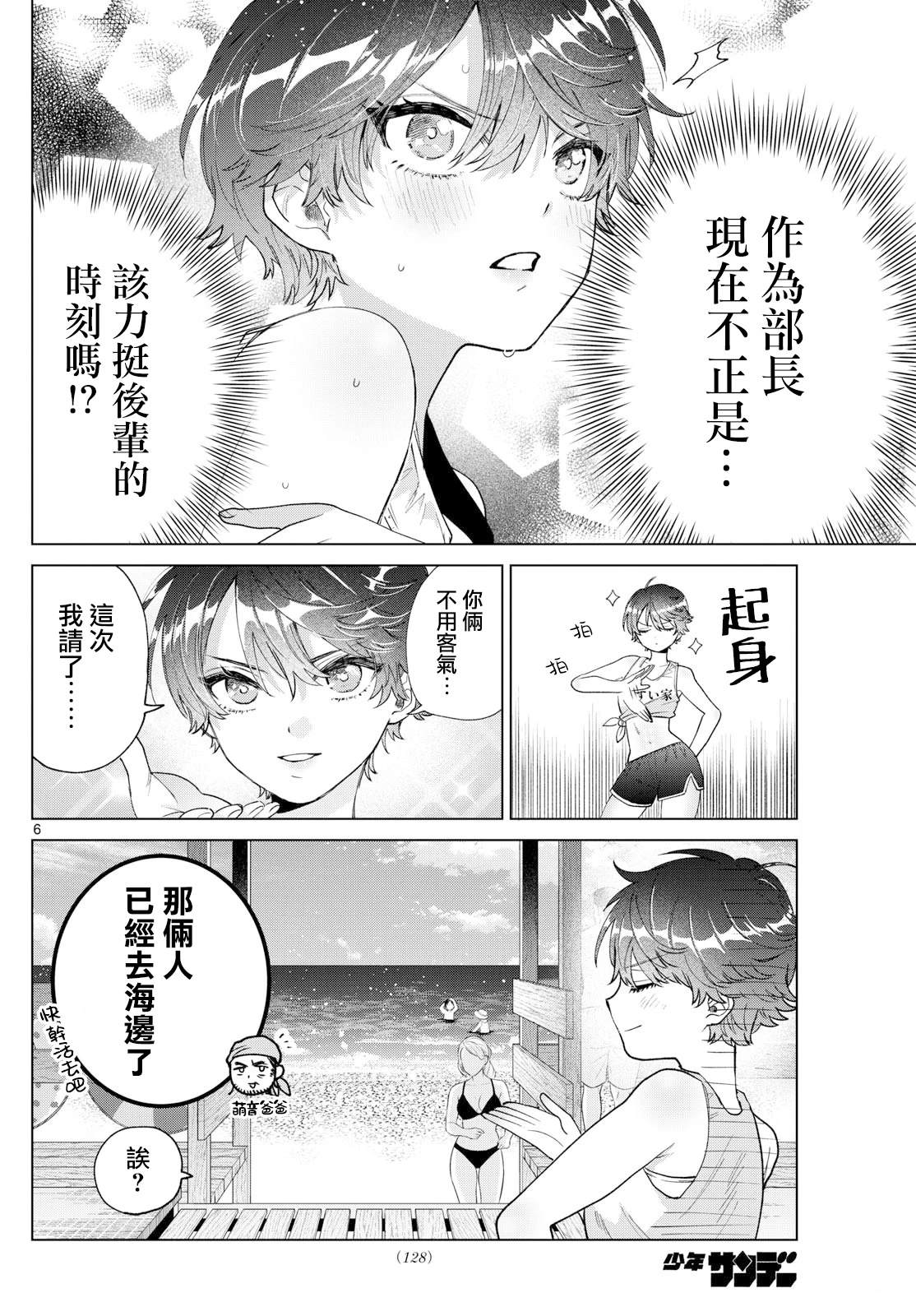 第38话5