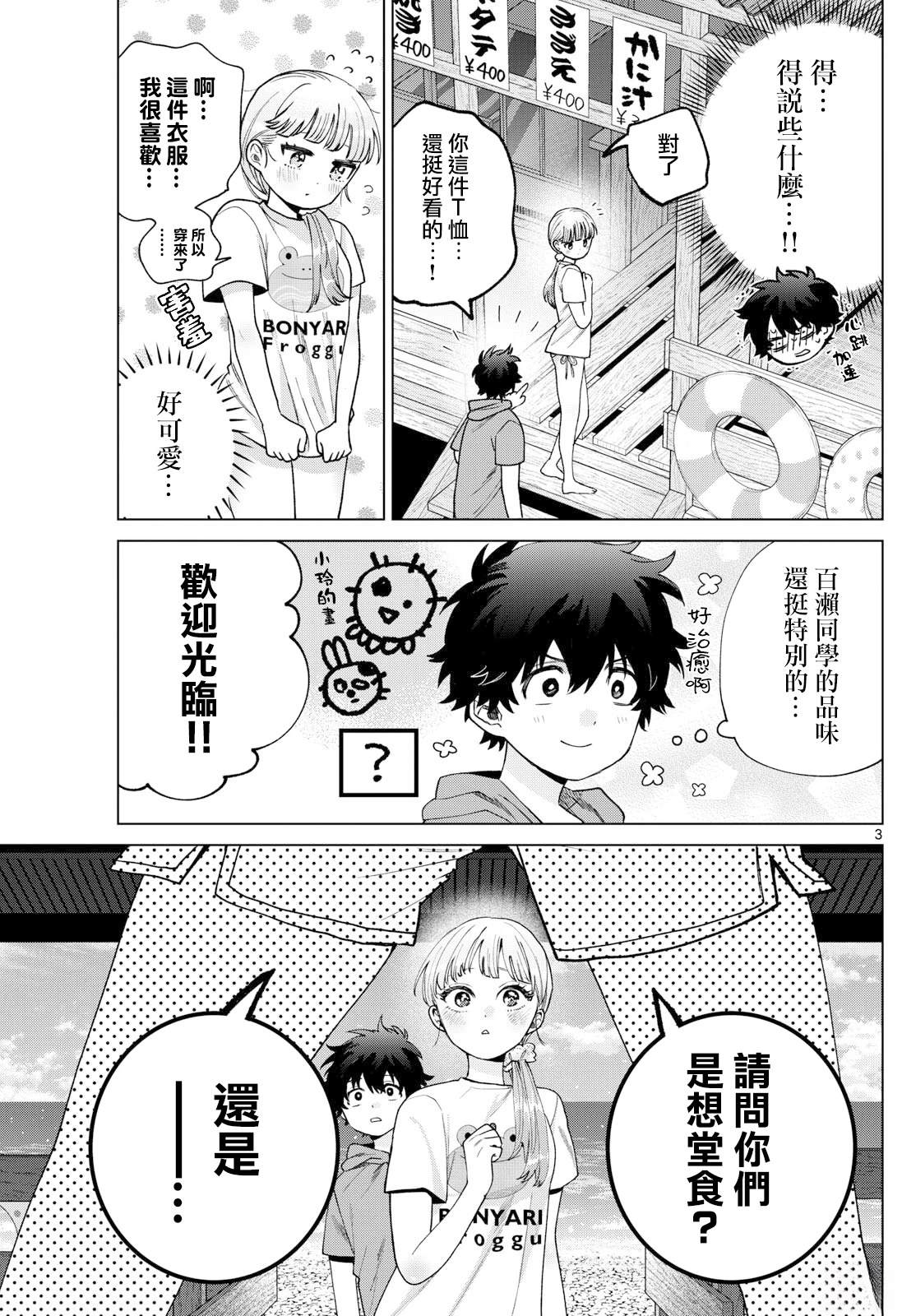 第38话2