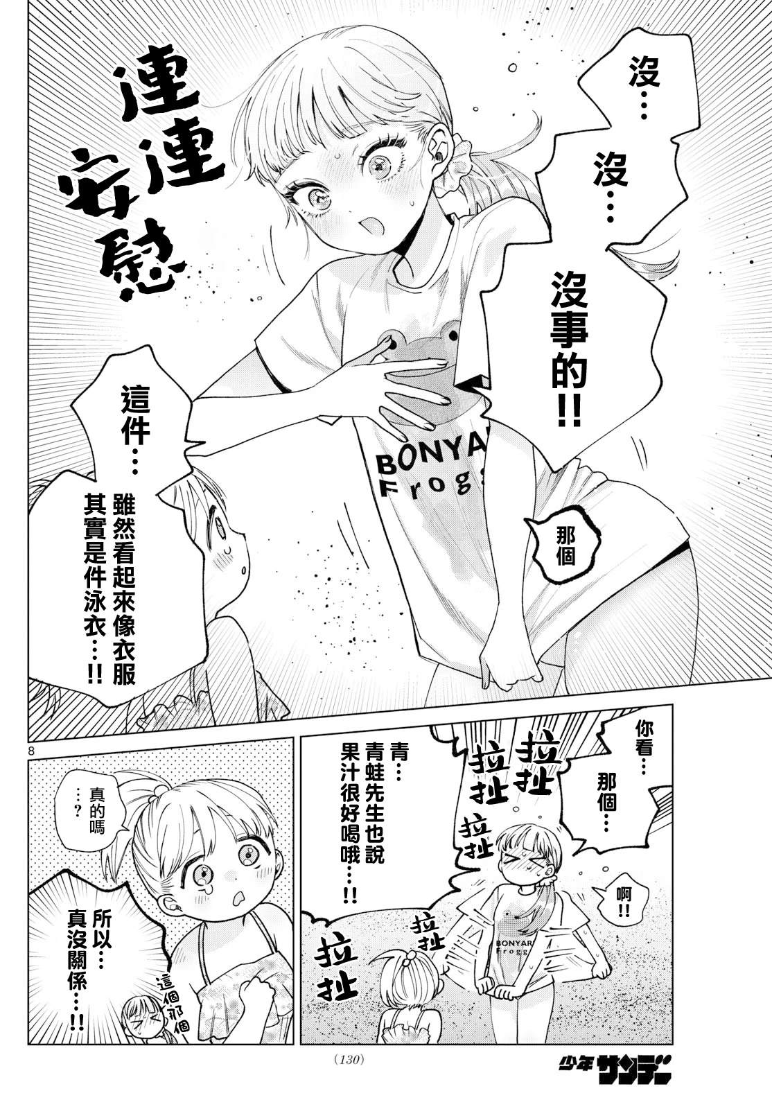 第38话7
