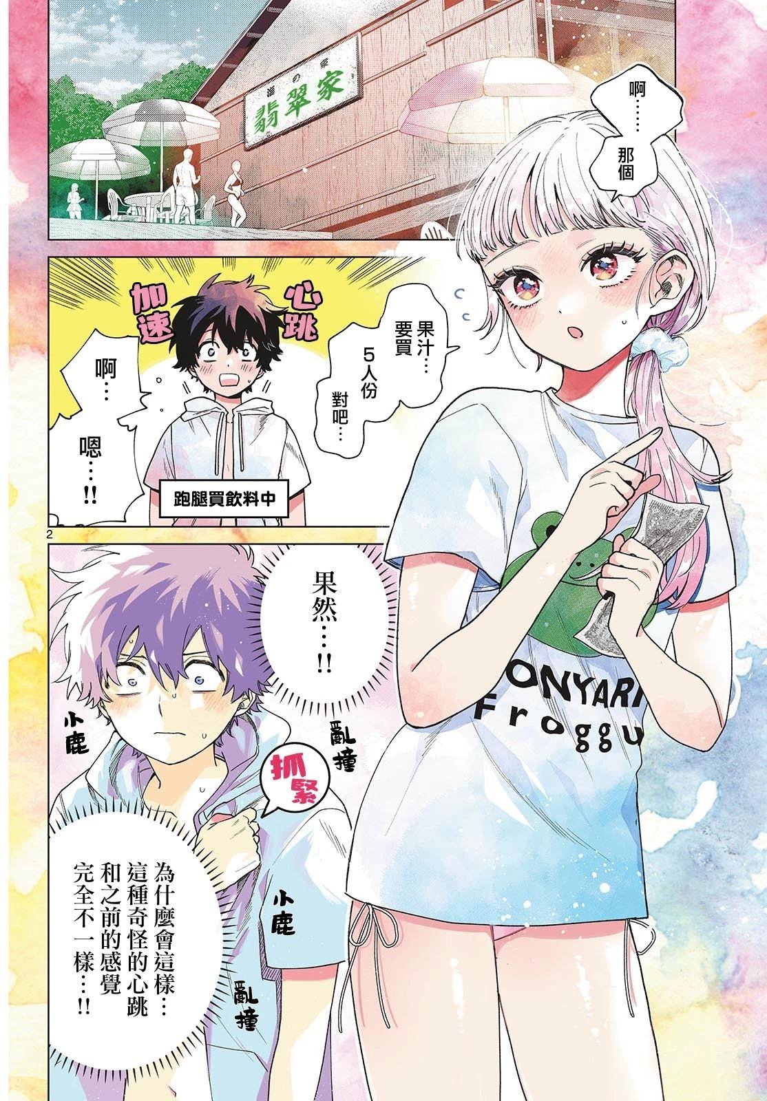 第38话1