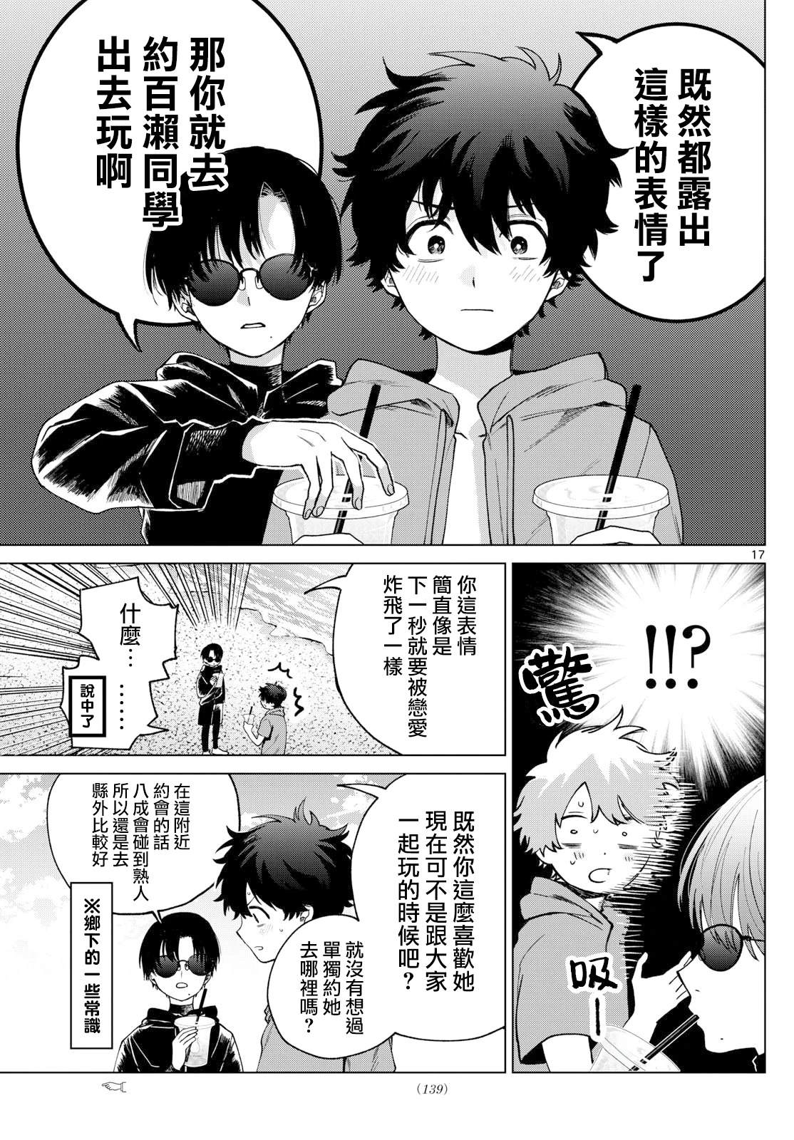 第38话16