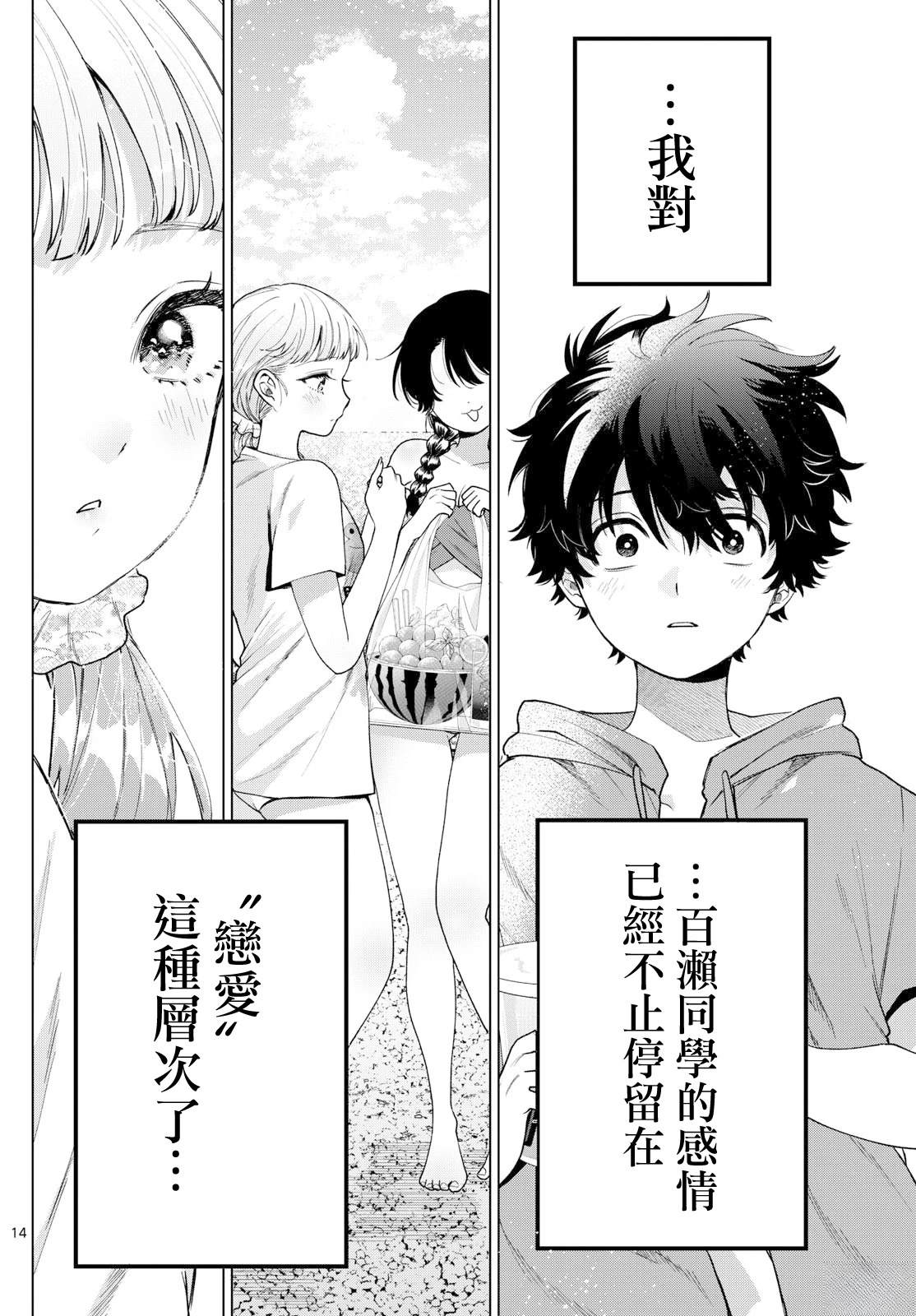 第38话13