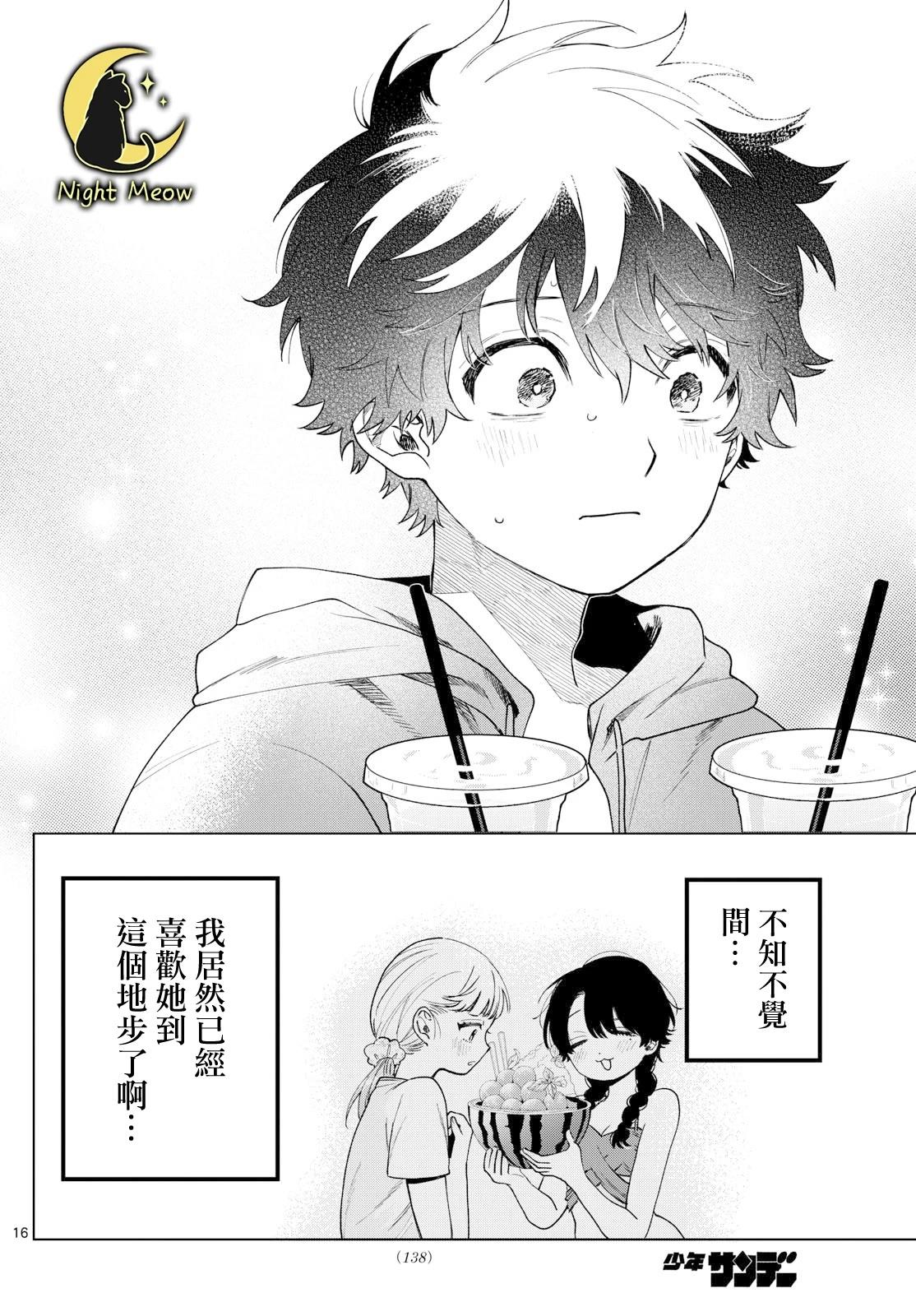 第38话15