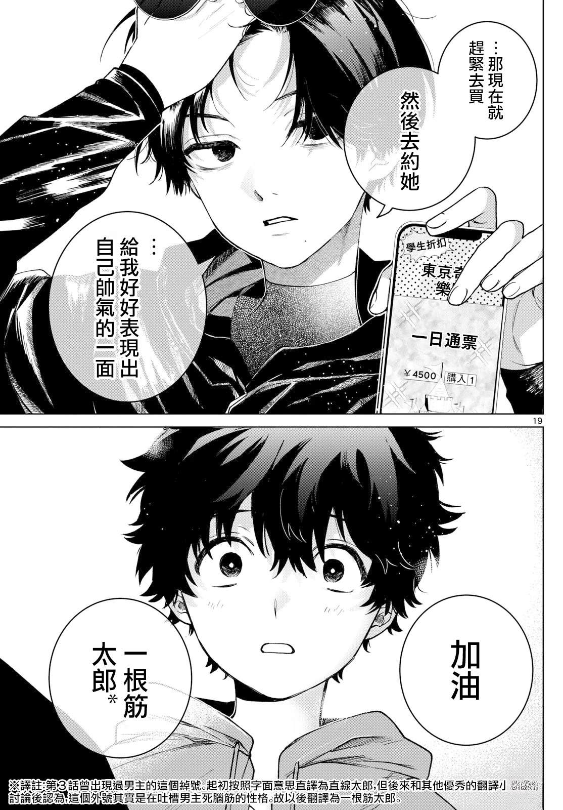 第38话18