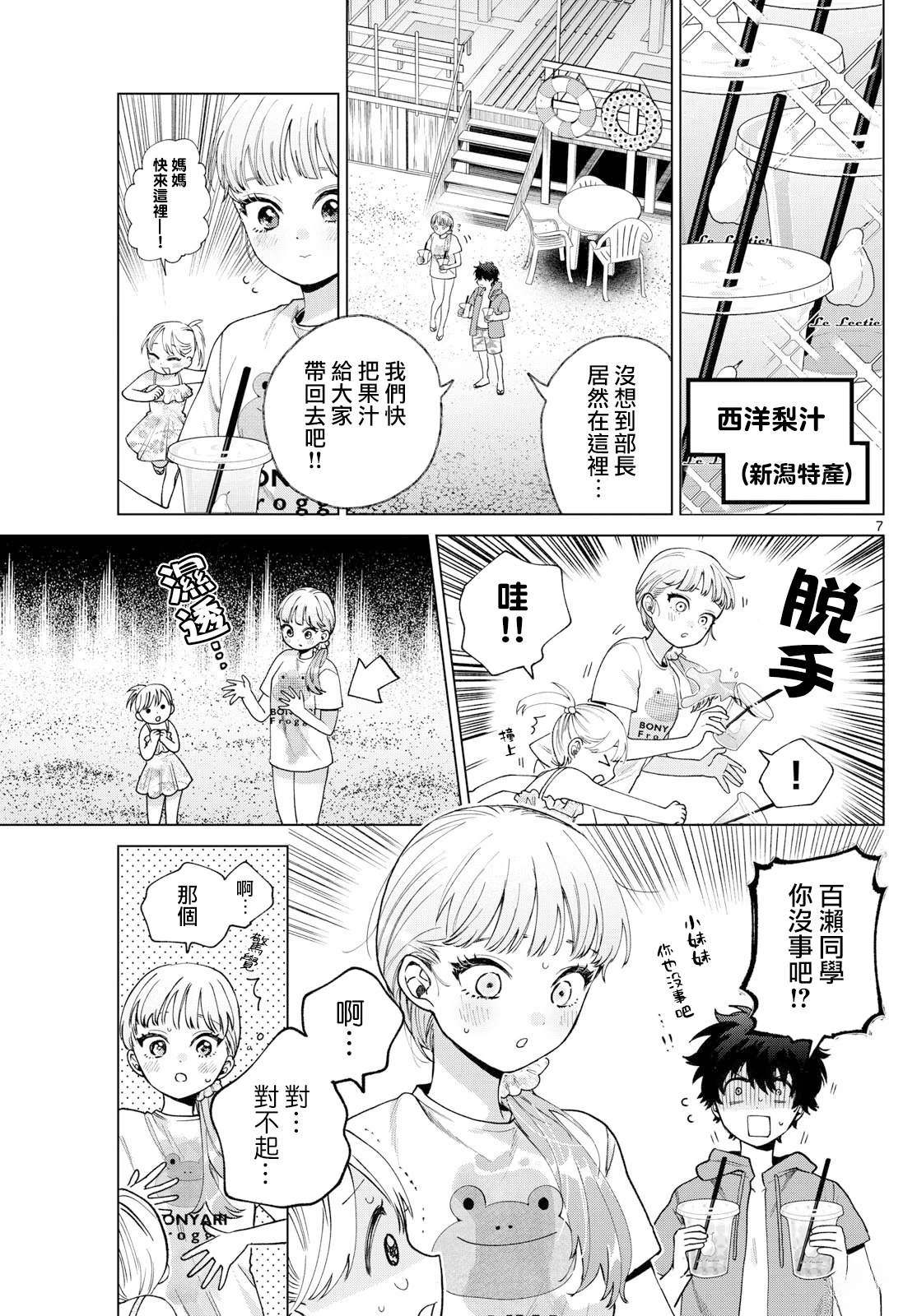 第38话6