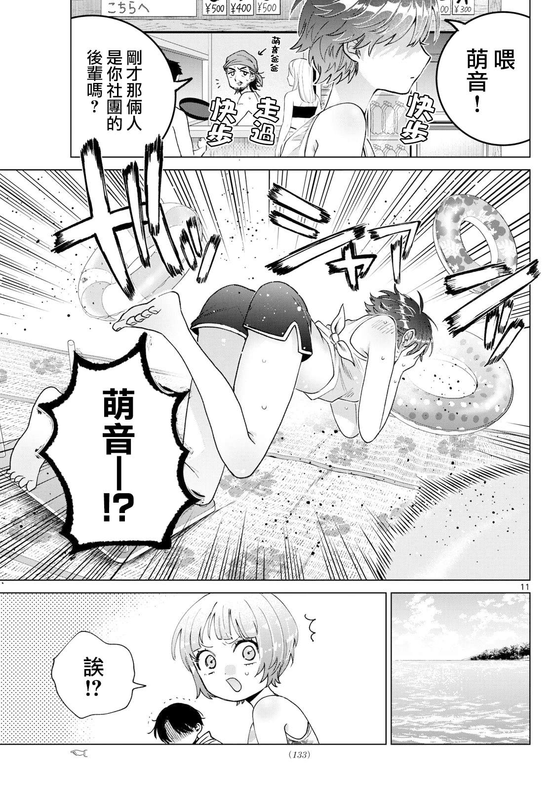 第38话10