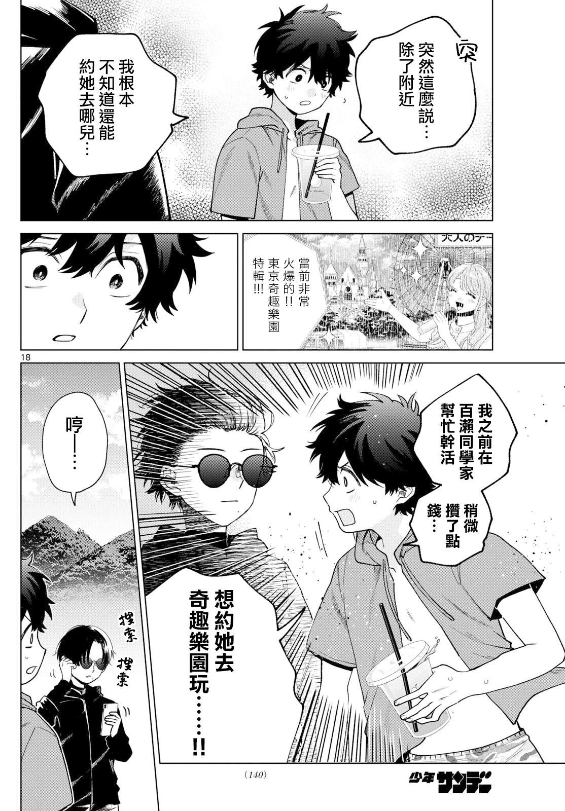 第38话17