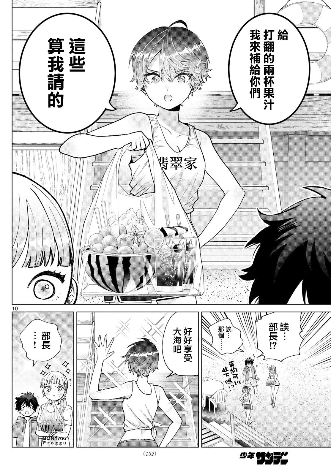 第38话9