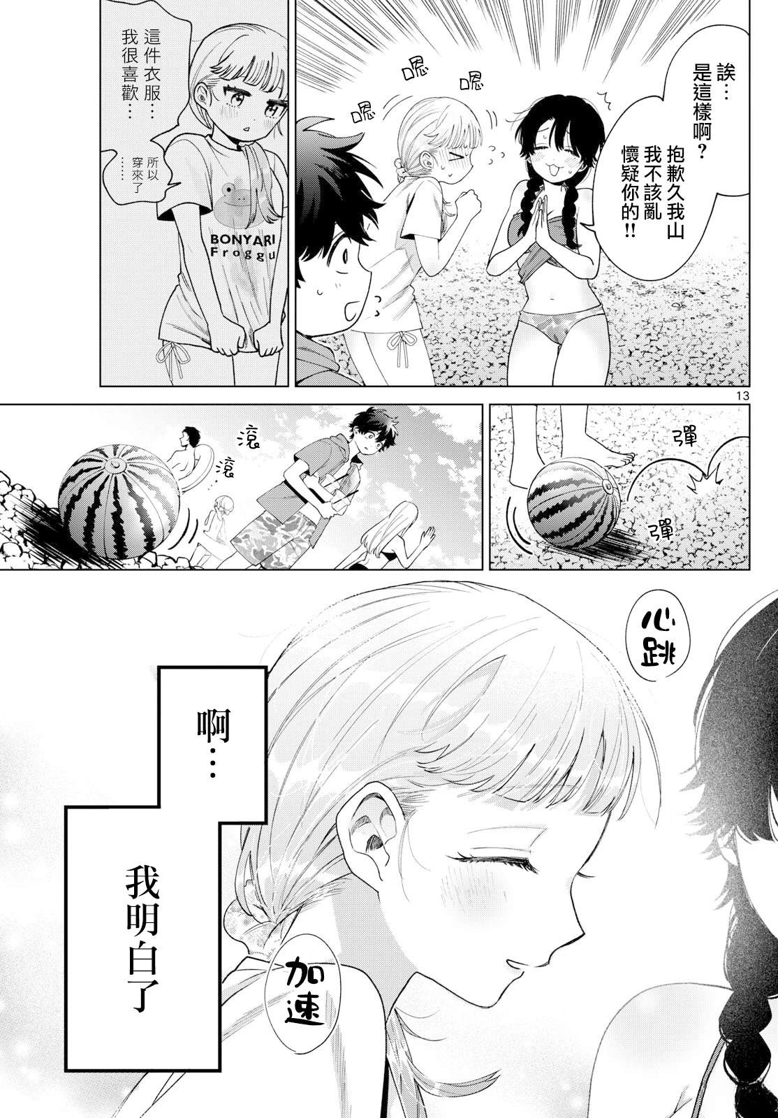 第38话12