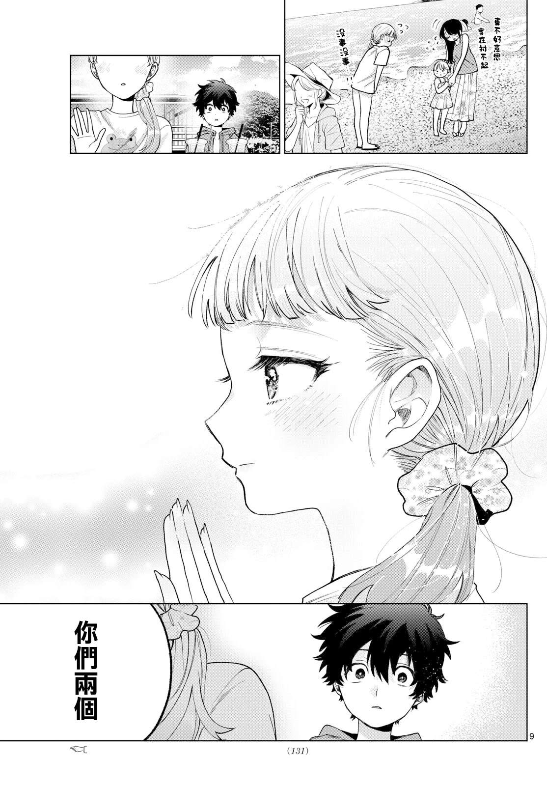 第38话8