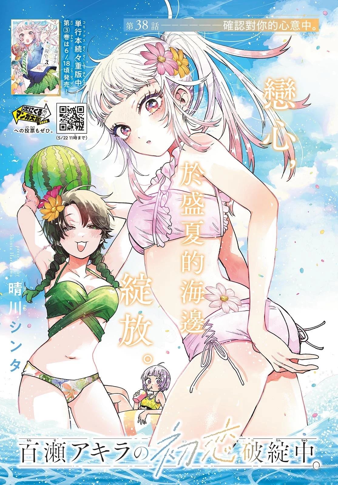 第38话0