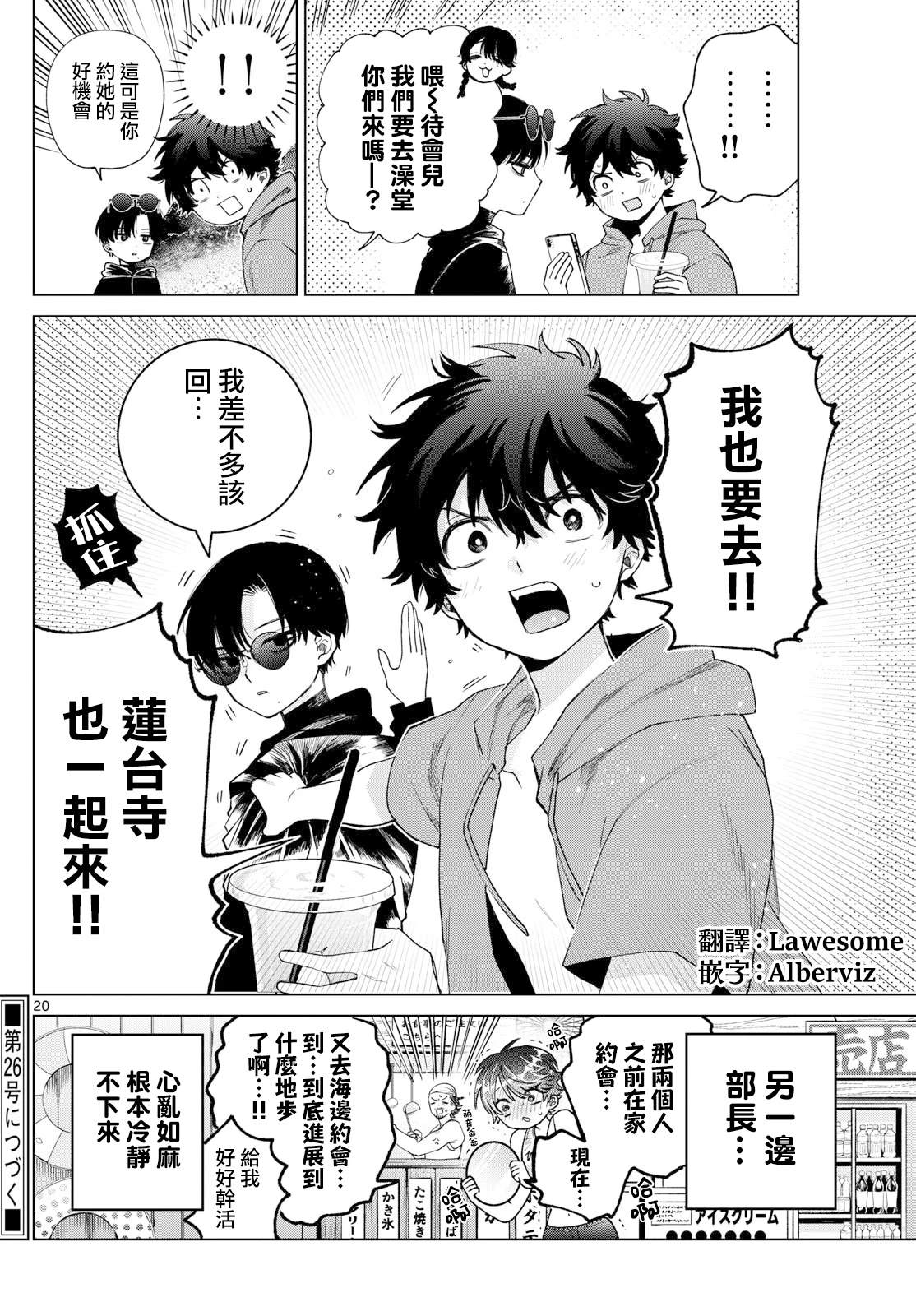 第38话19
