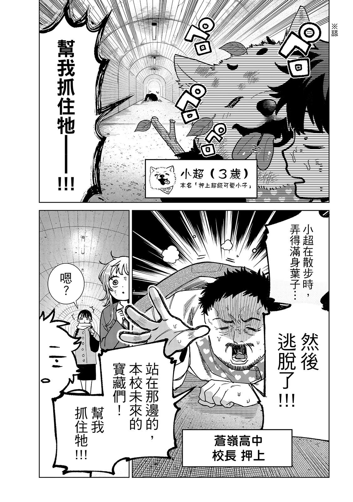 第71话18