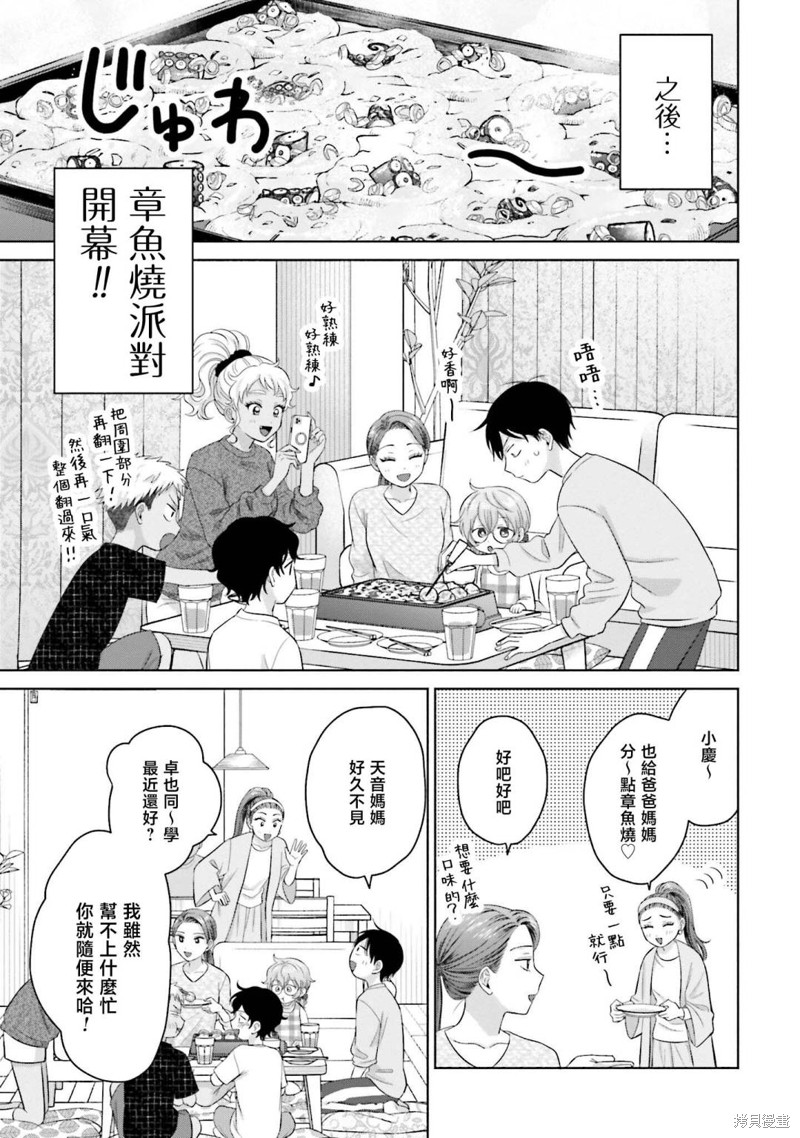 第32话14