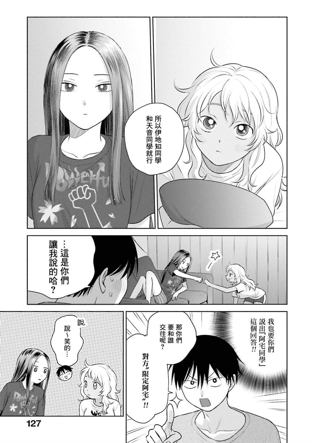第21话2