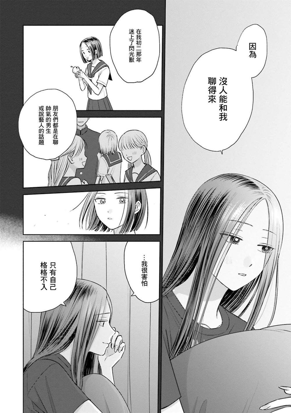 第21话9