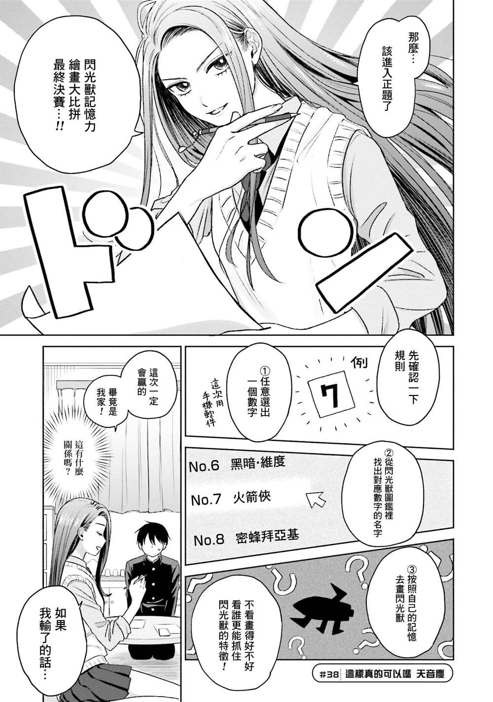 第8话16