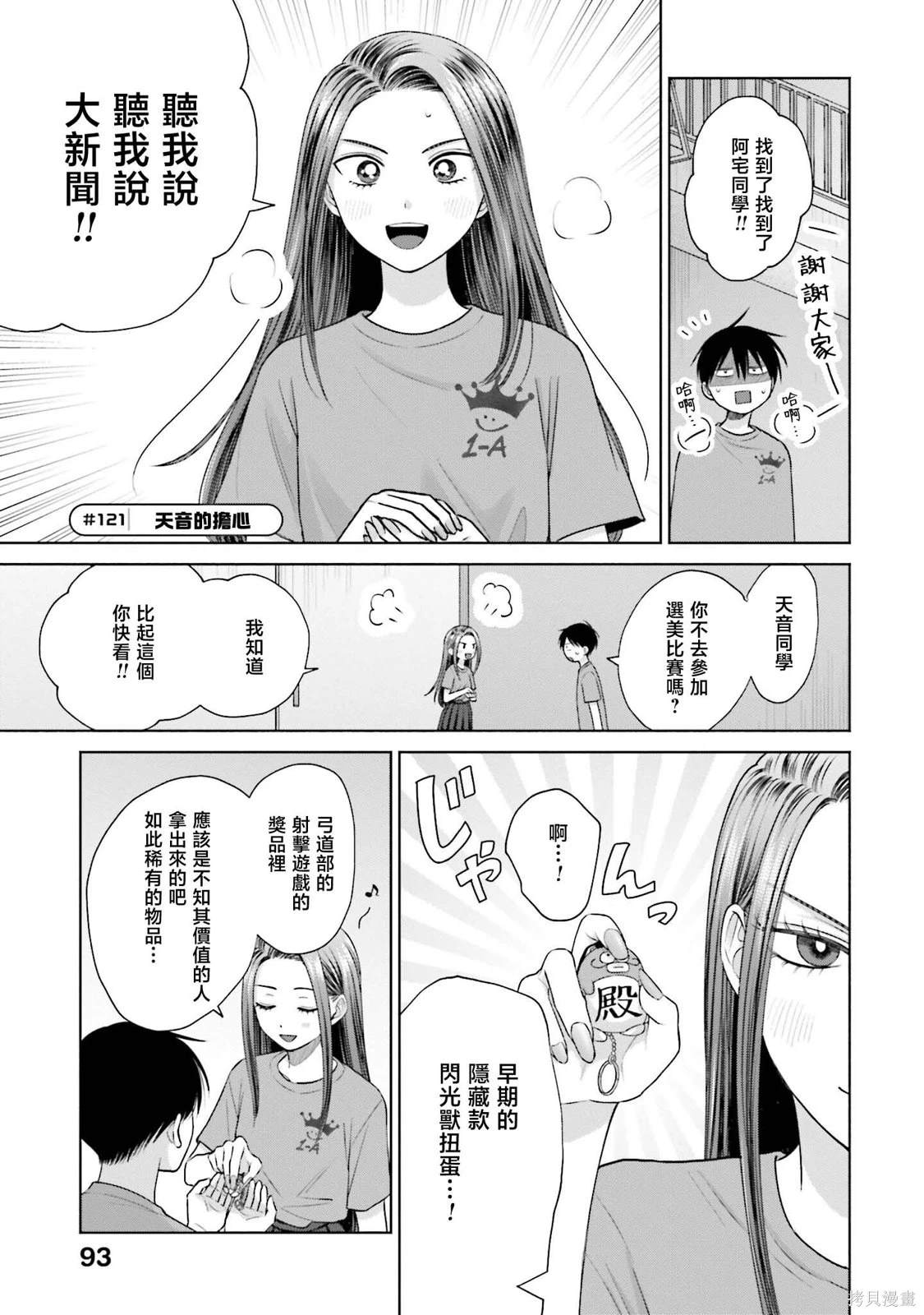 第27话4
