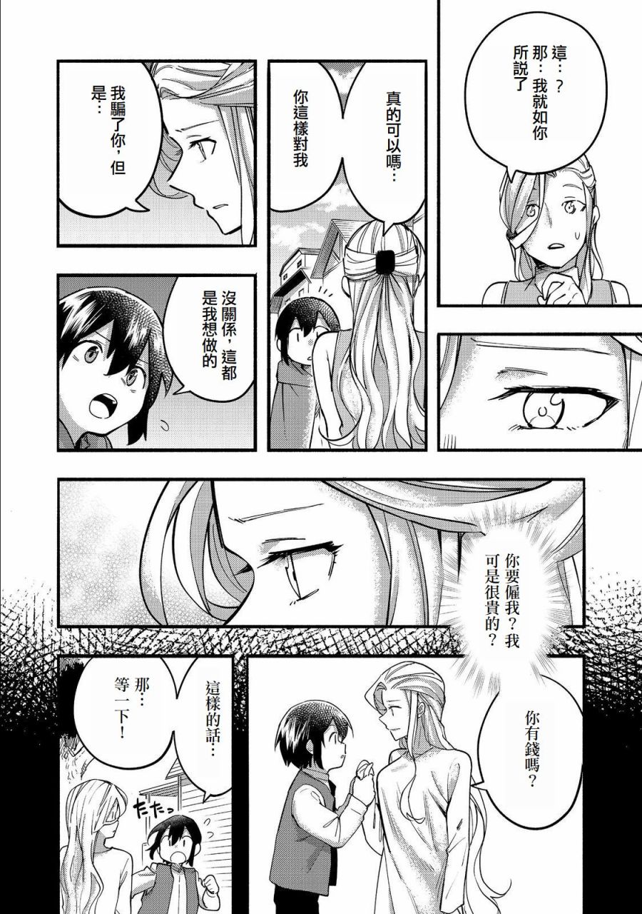 第17话9