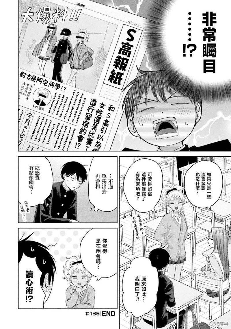 第32话3