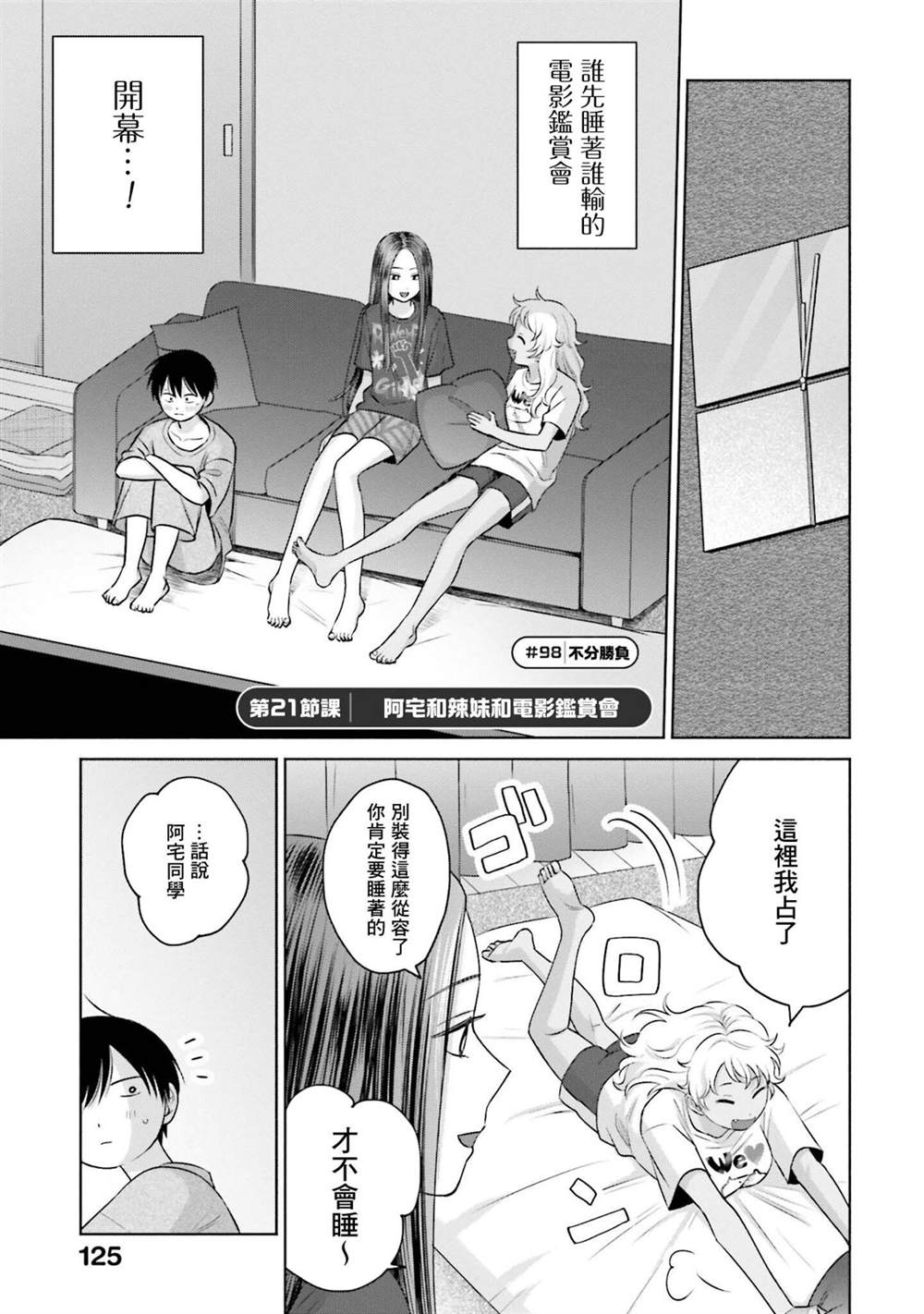 第21话0