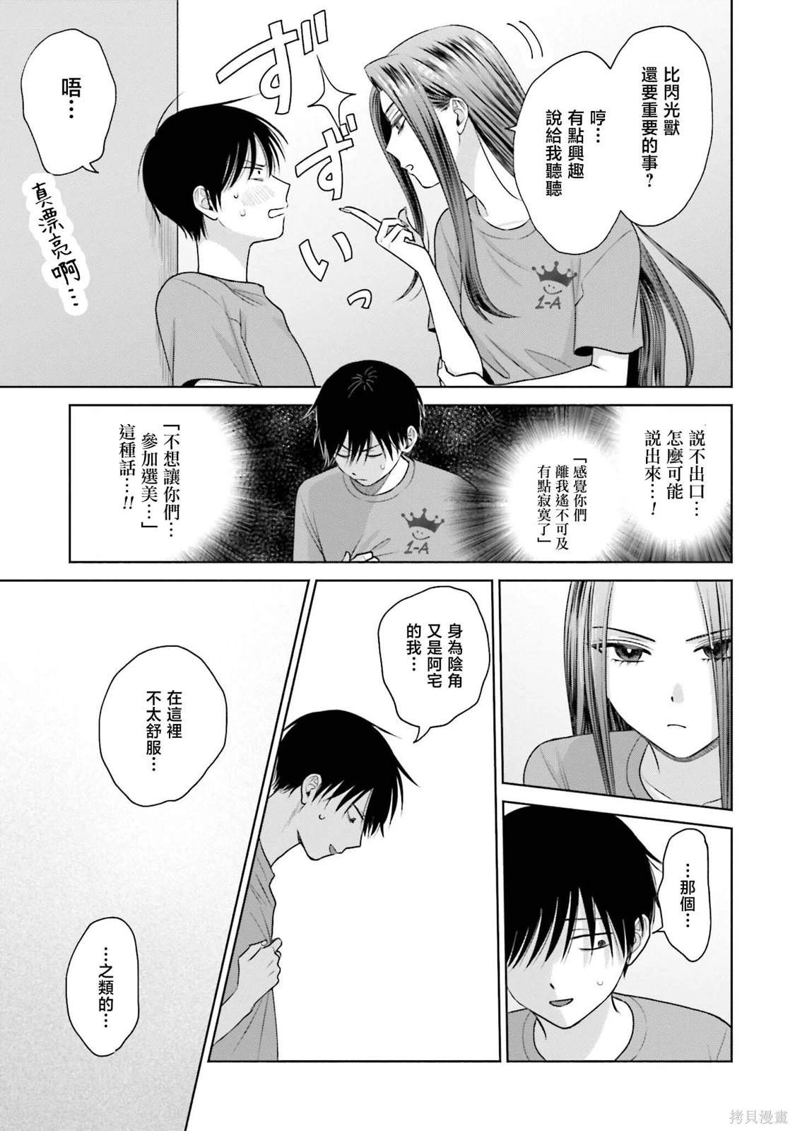 第27话6