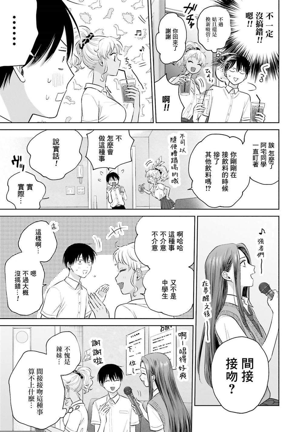 第11话22