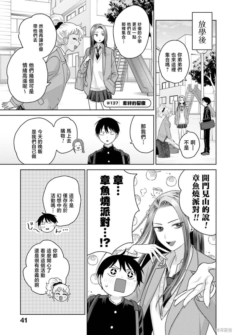 第32话4