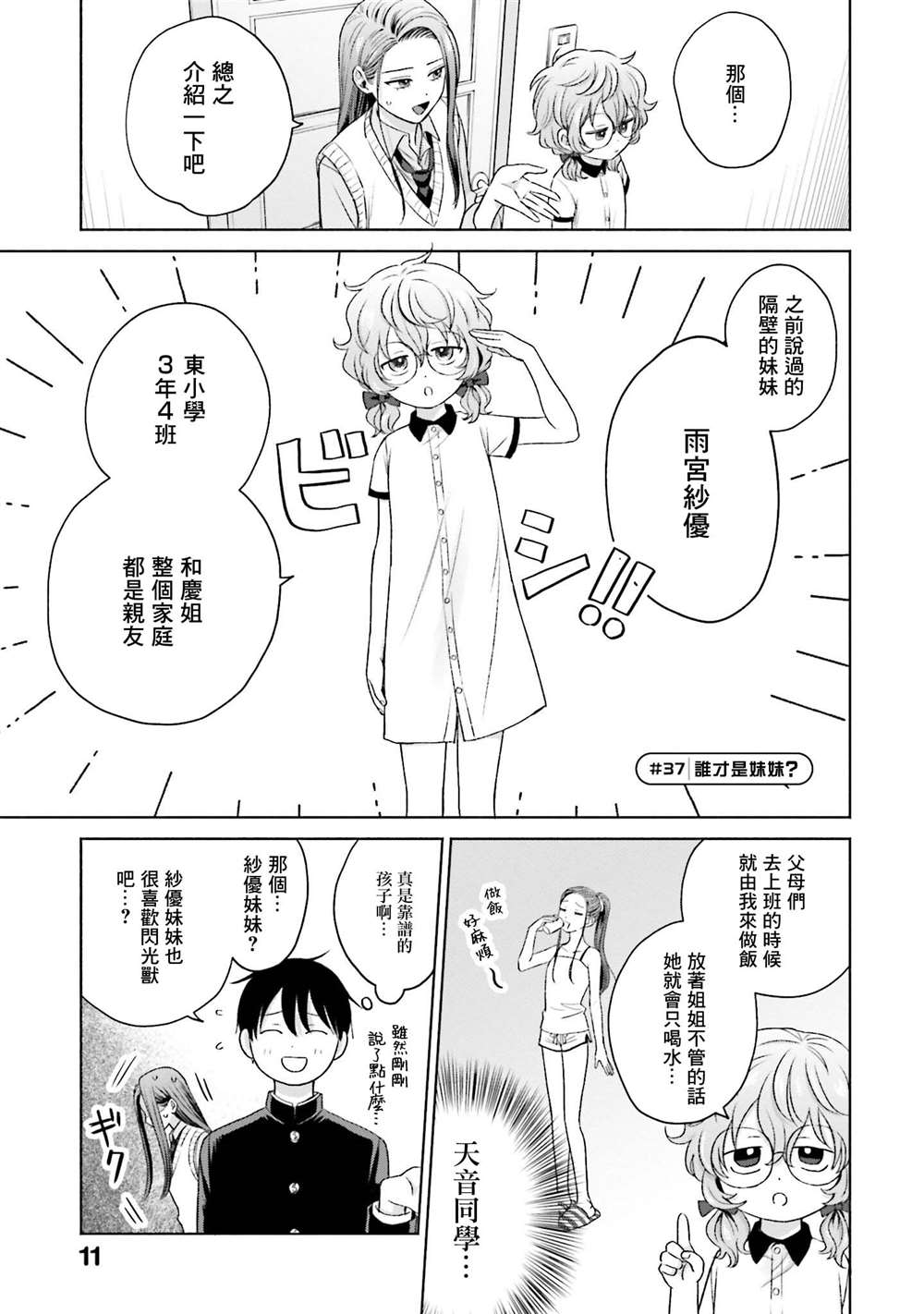 第8话12