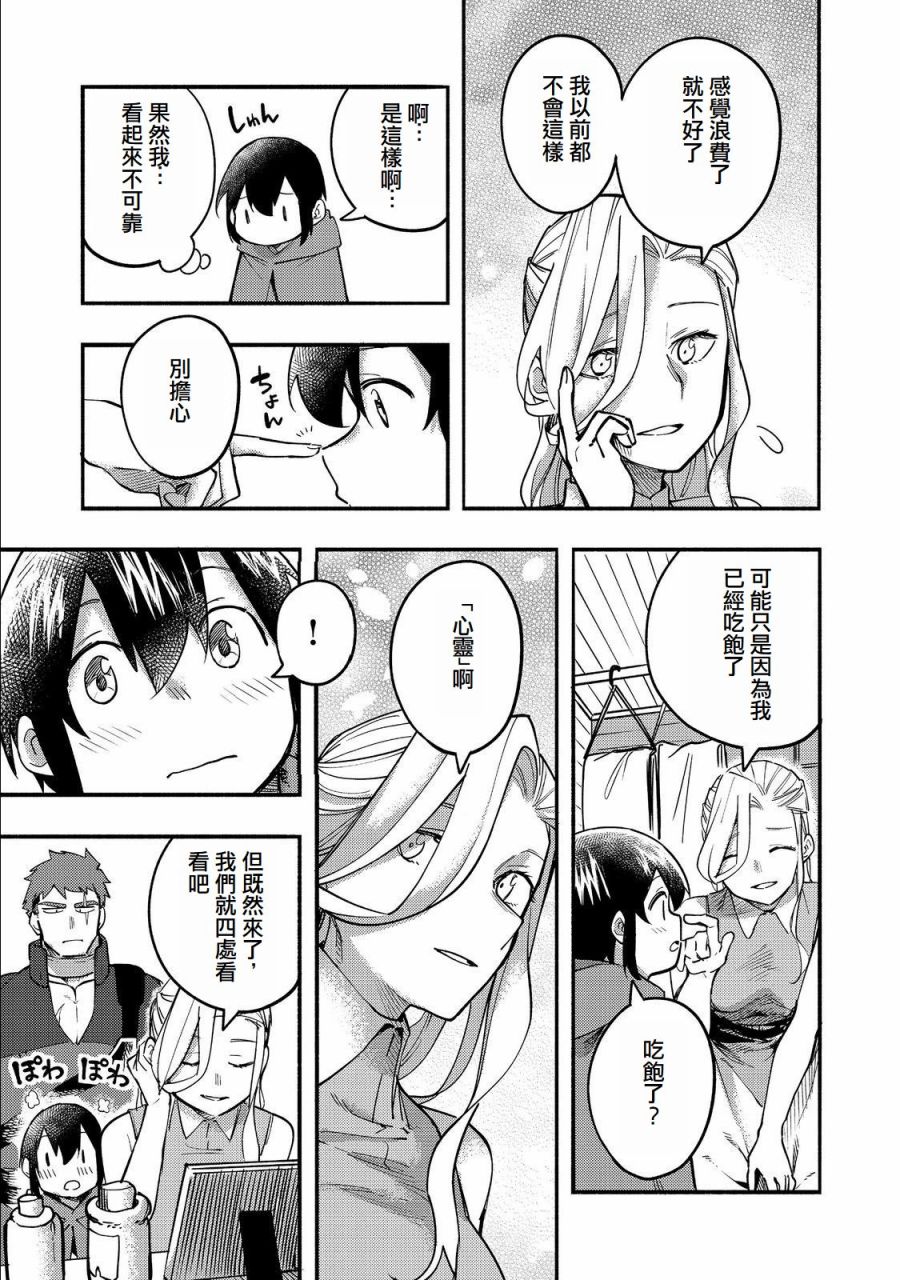 第17话4