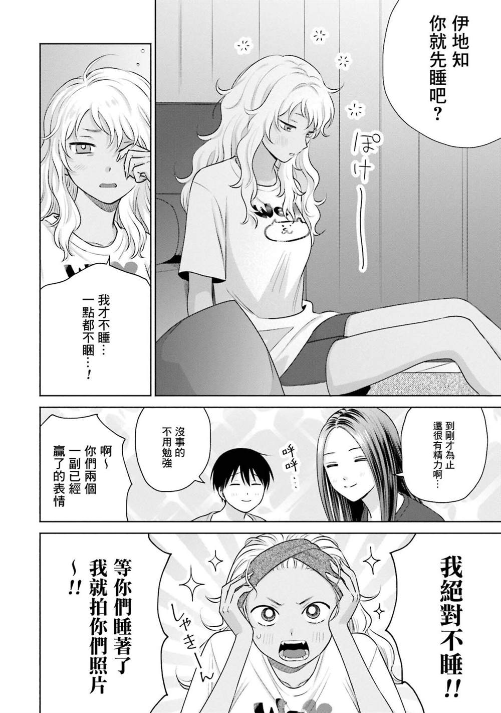 第21话5