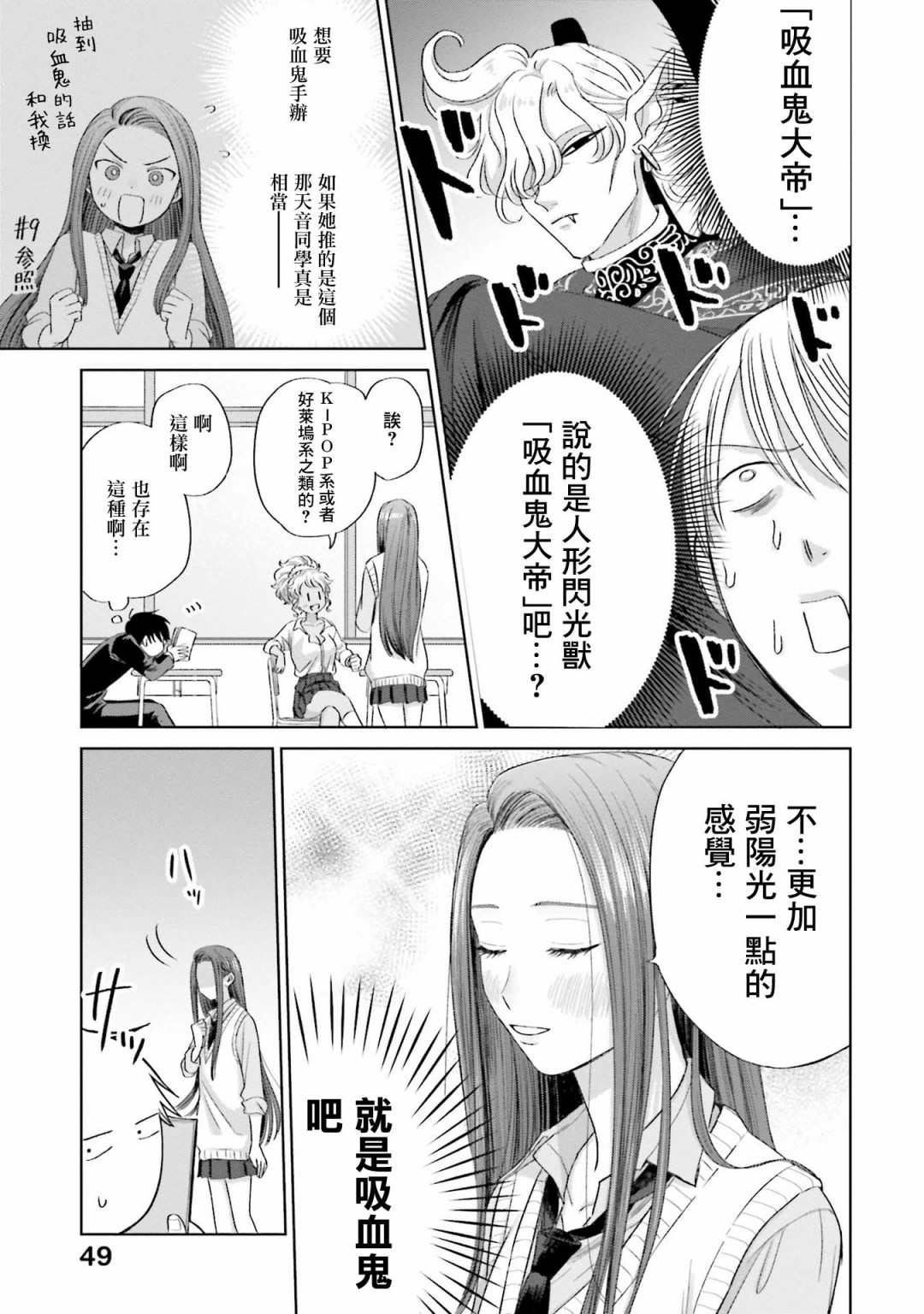 第3话2