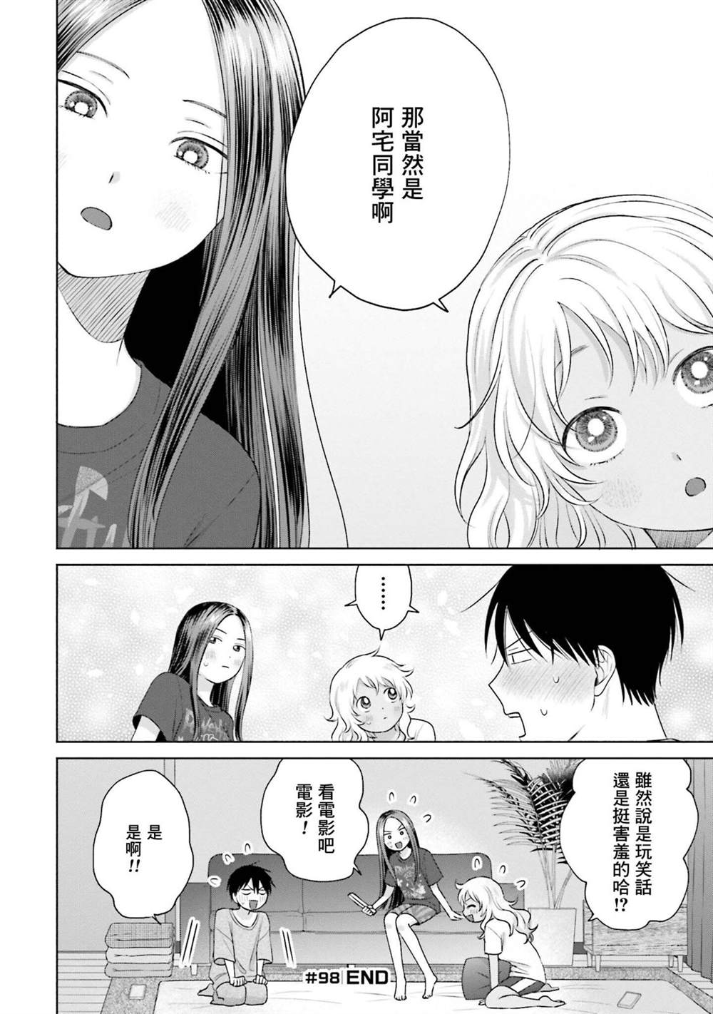 第21话3